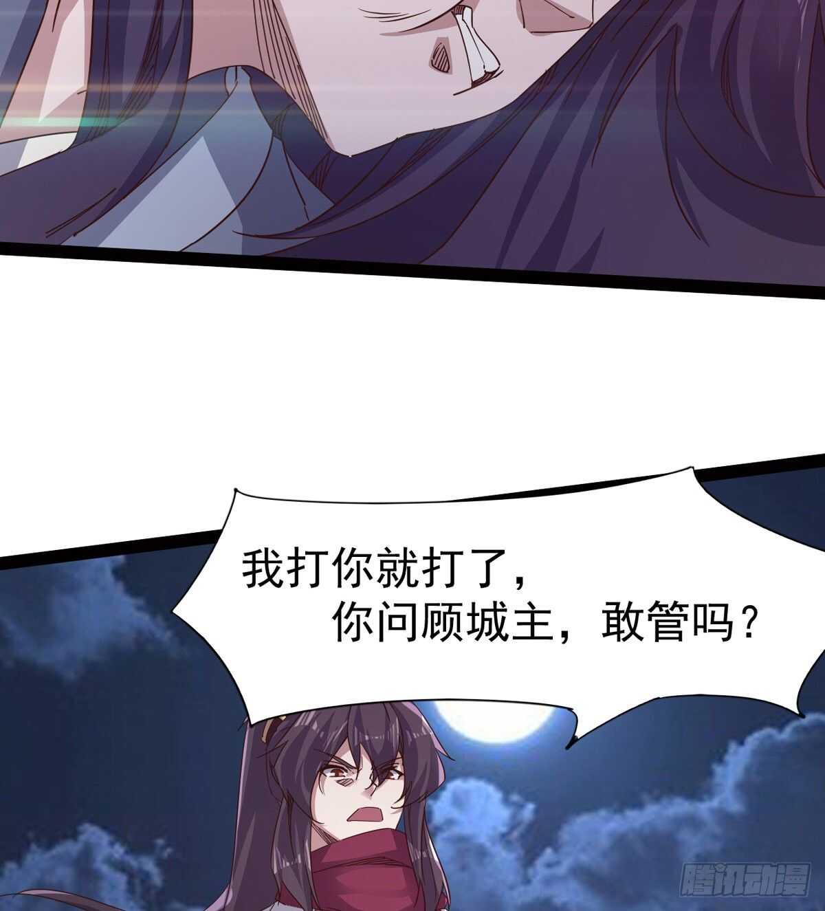 《剑途》一秒打脸 第8页