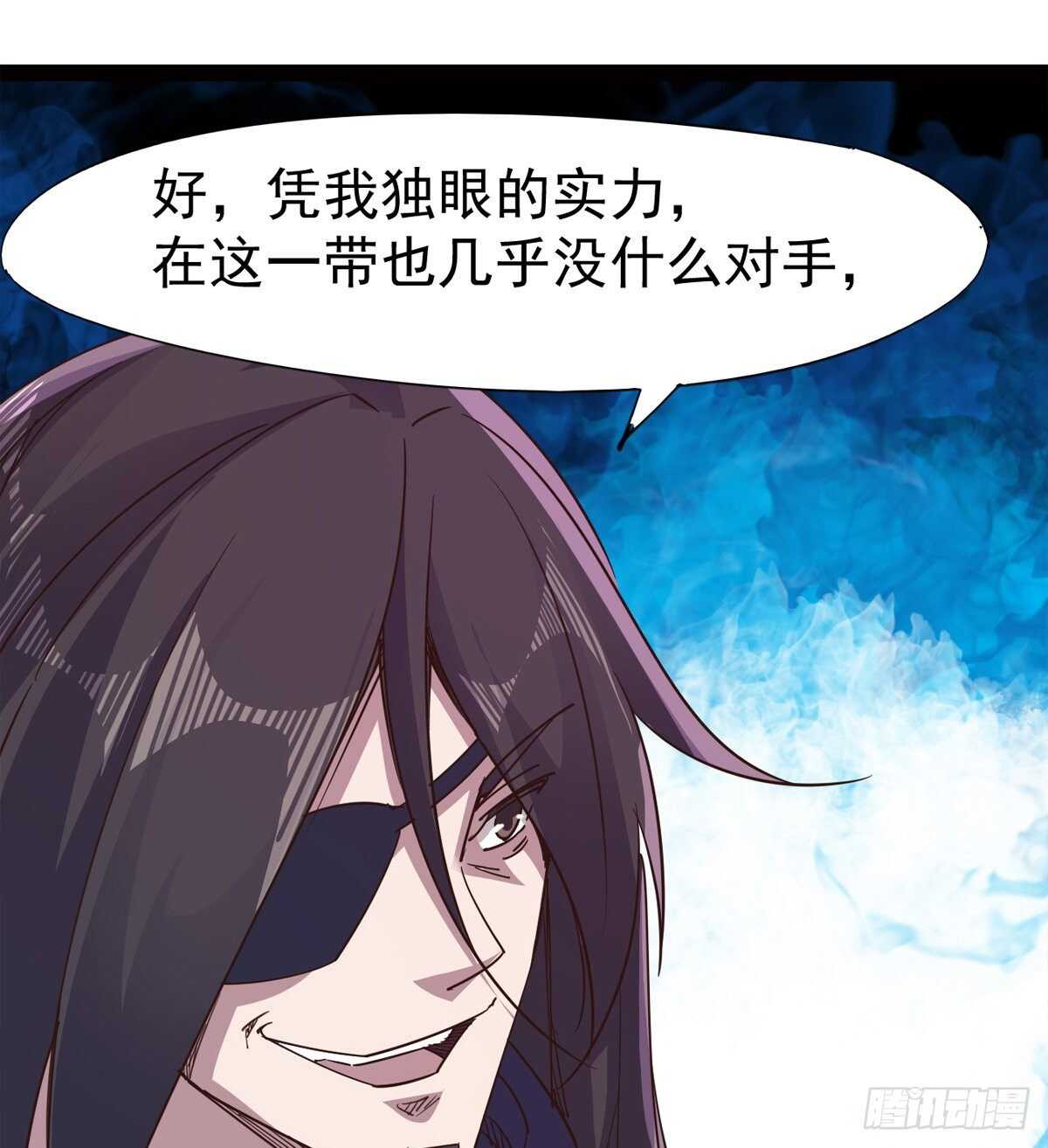 《剑途》懵逼三人组 第10页