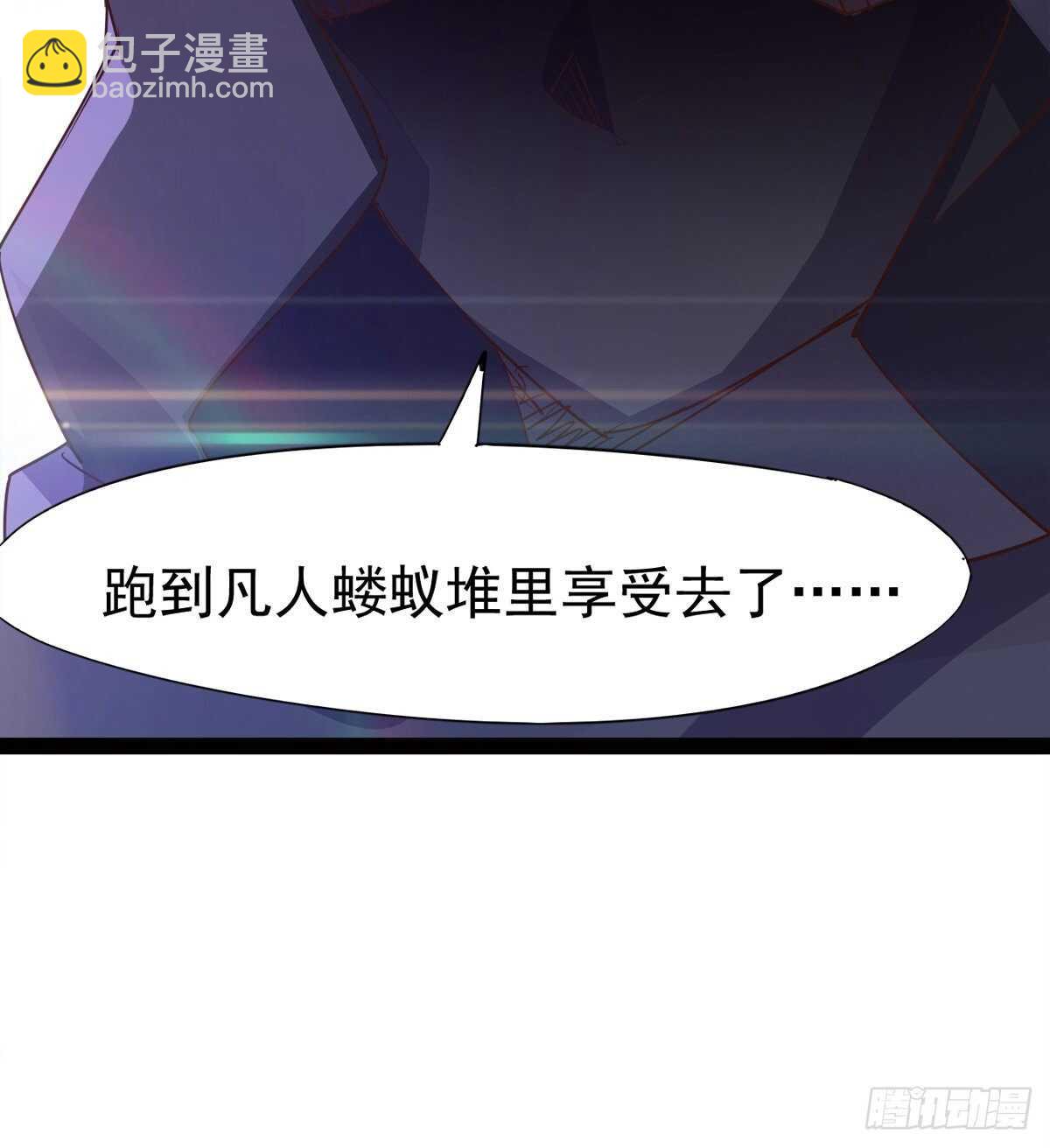 《剑途》懵逼三人组 第13页