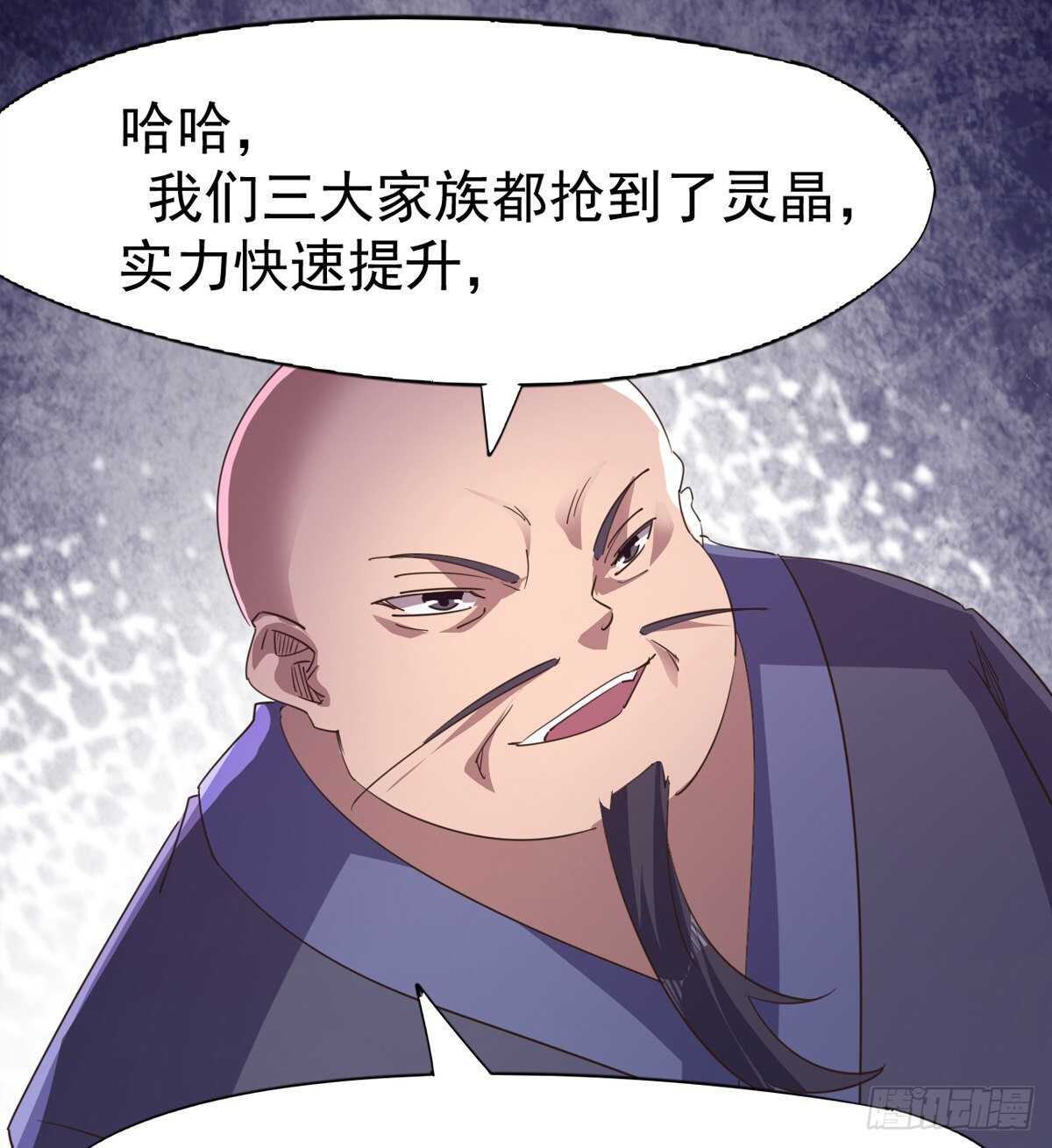 《剑途》懵逼三人组 第20页