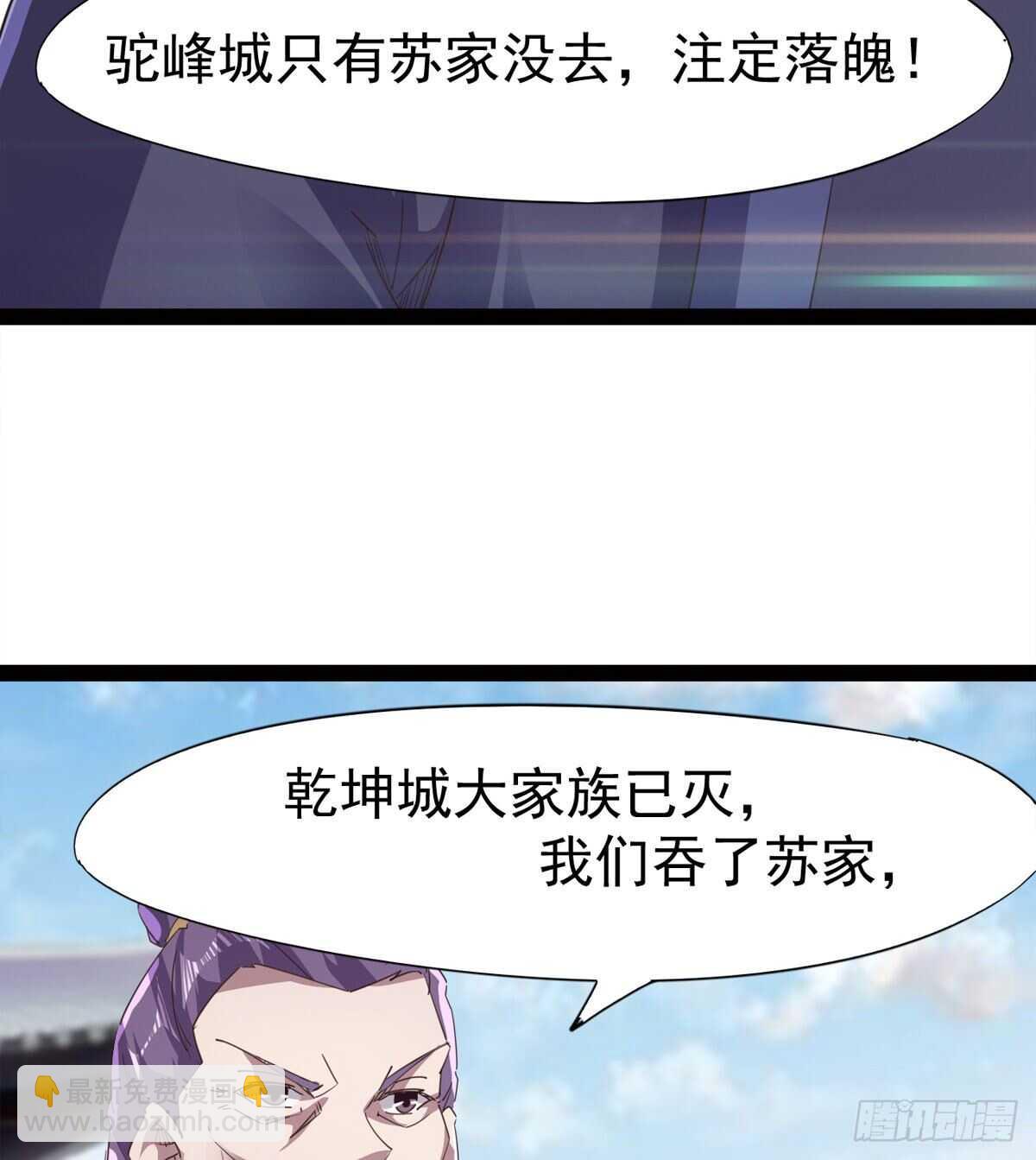 《剑途》懵逼三人组 第21页
