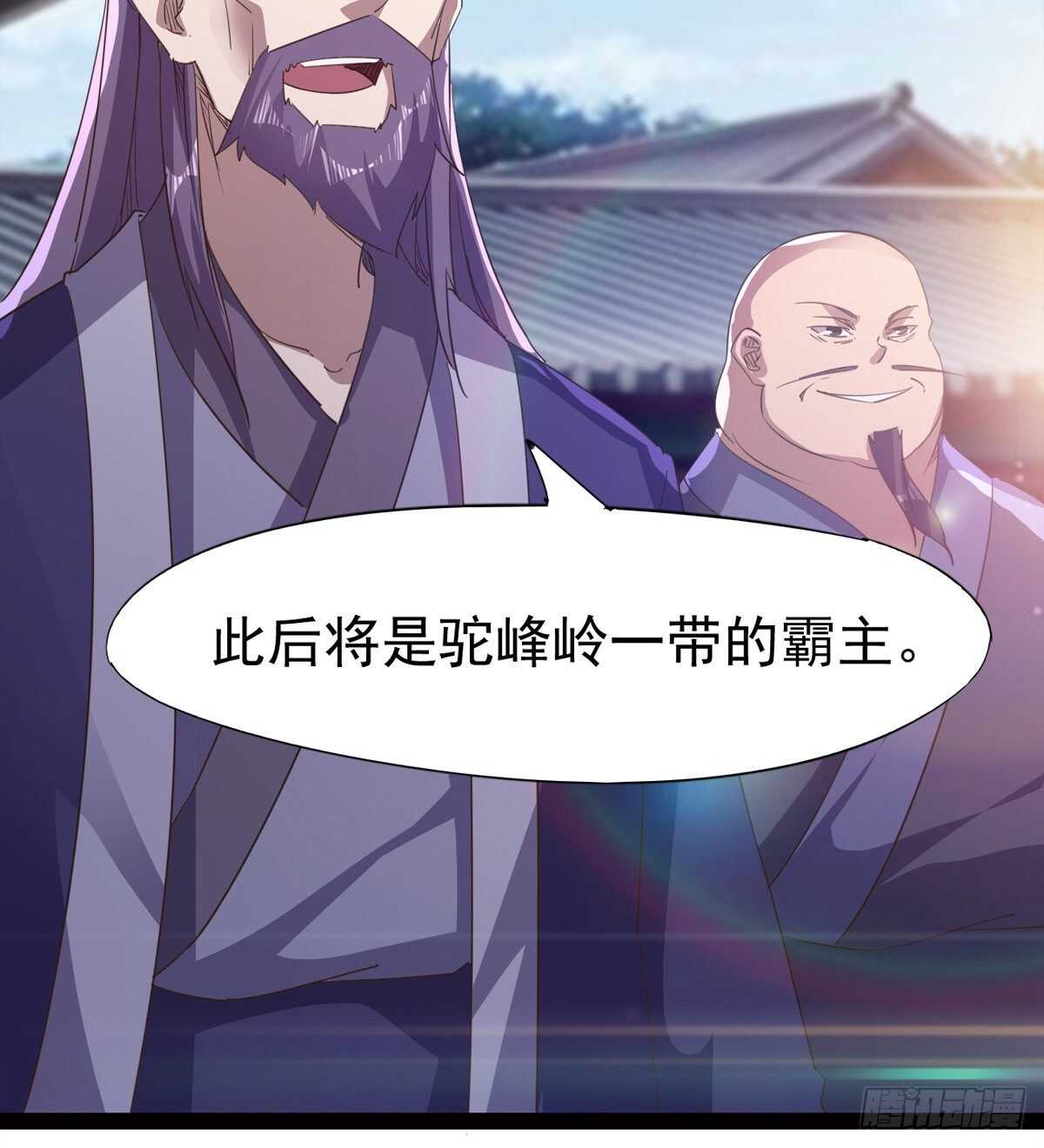 《剑途》懵逼三人组 第22页