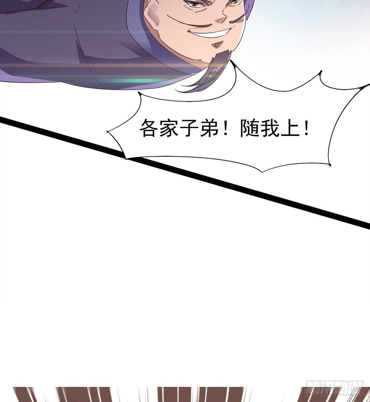 《剑途》懵逼三人组 第24页