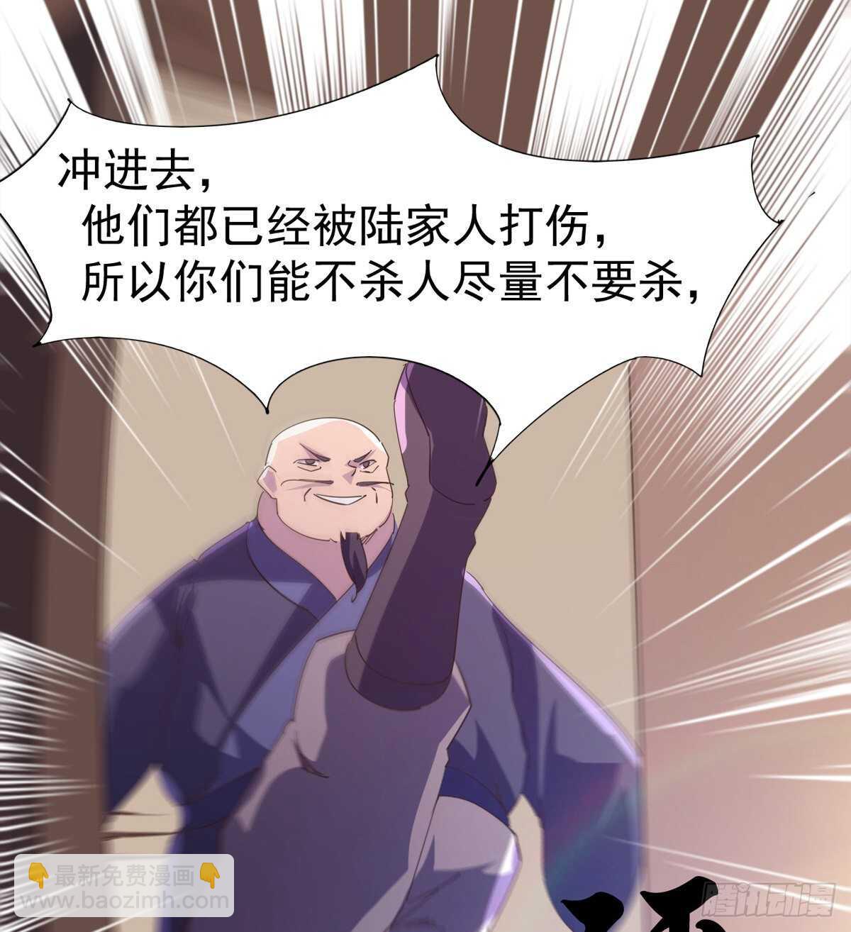 《剑途》懵逼三人组 第25页