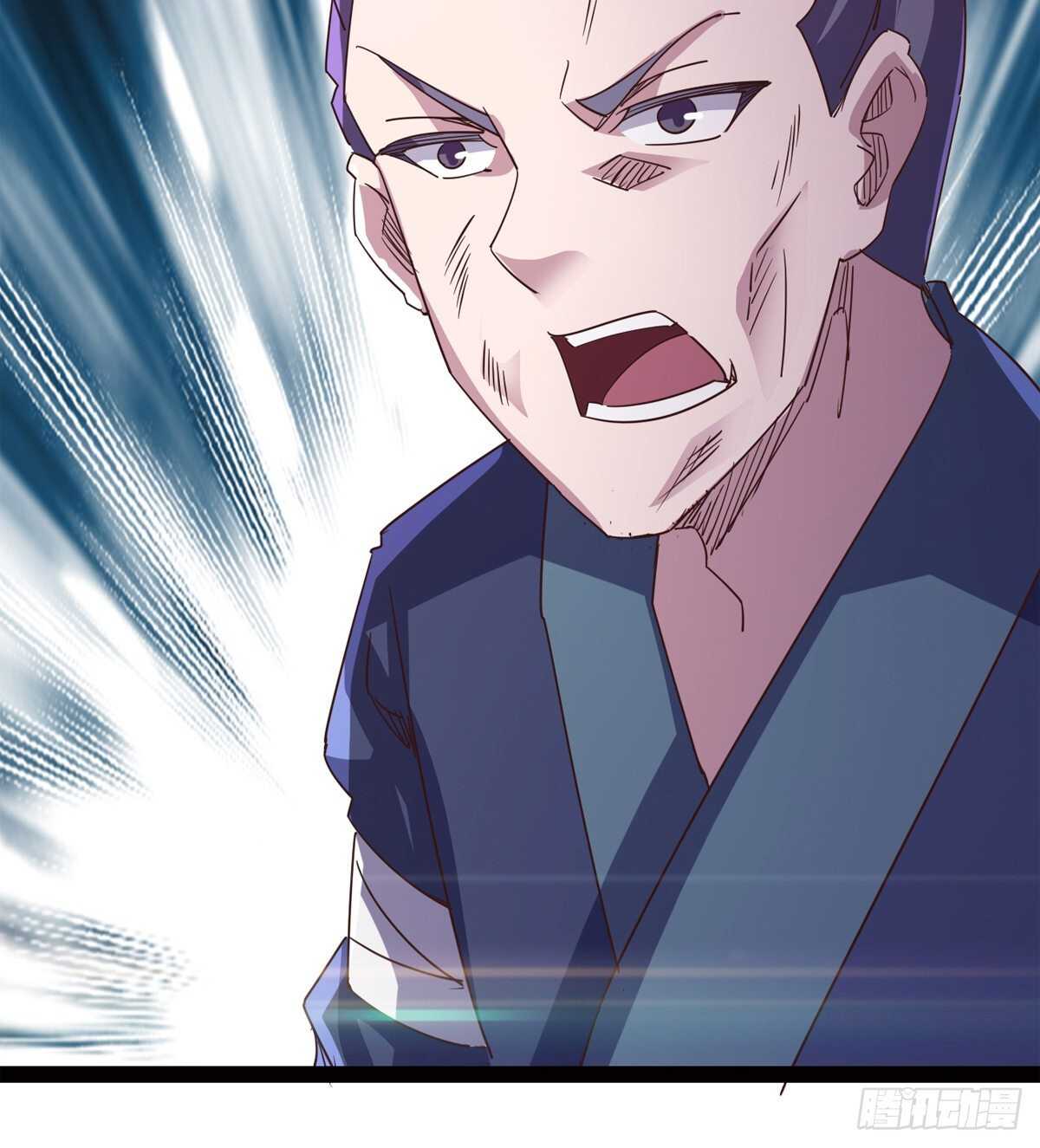 《剑途》懵逼三人组 第29页