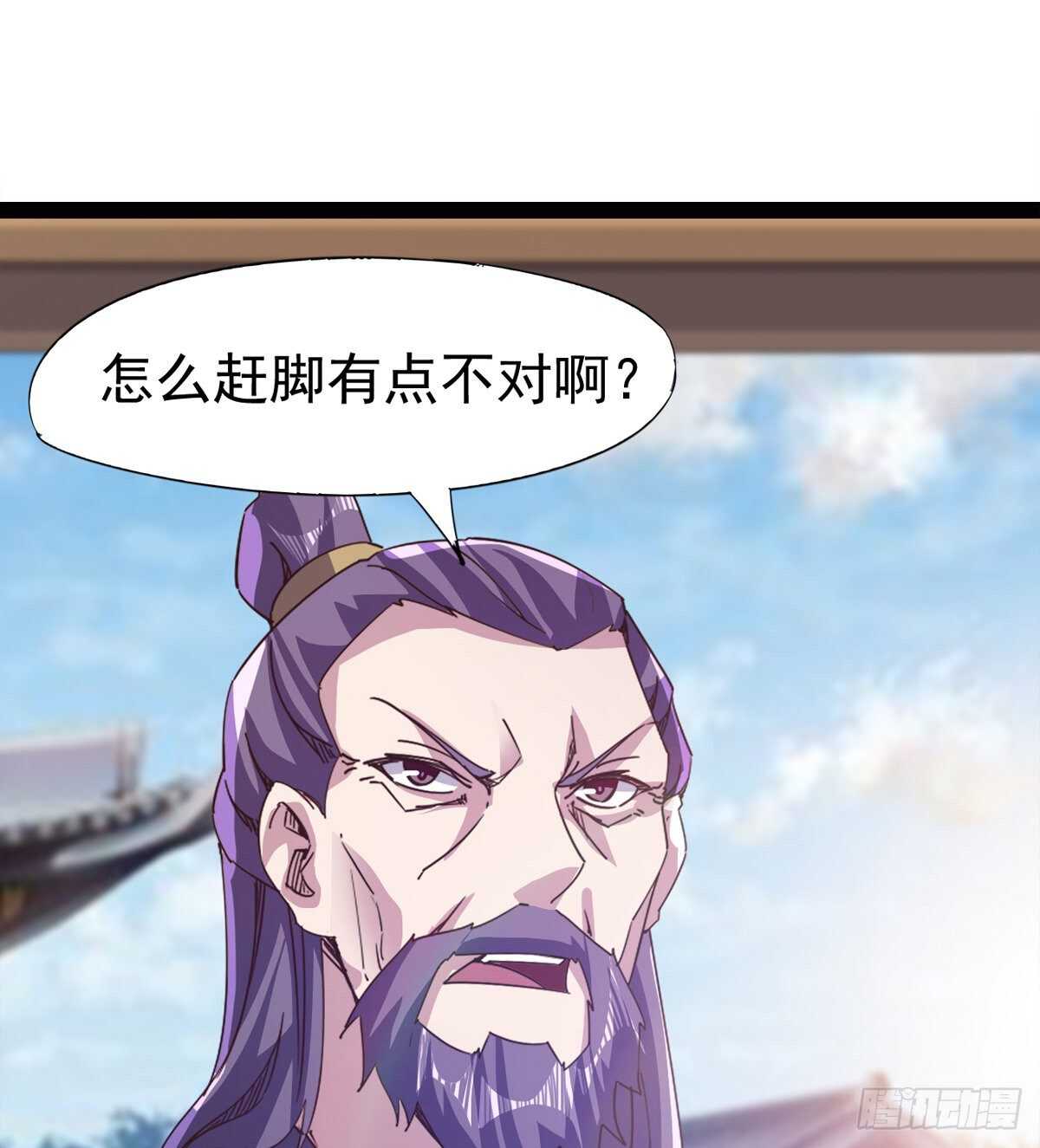 《剑途》懵逼三人组 第30页
