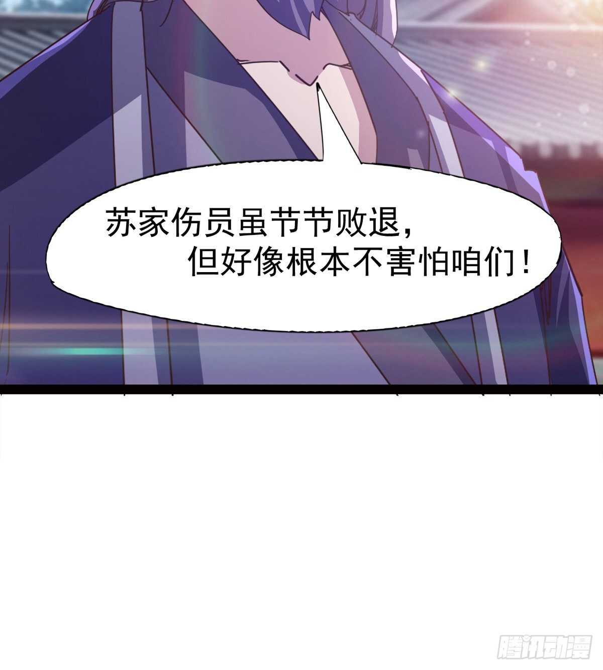 《剑途》懵逼三人组 第31页