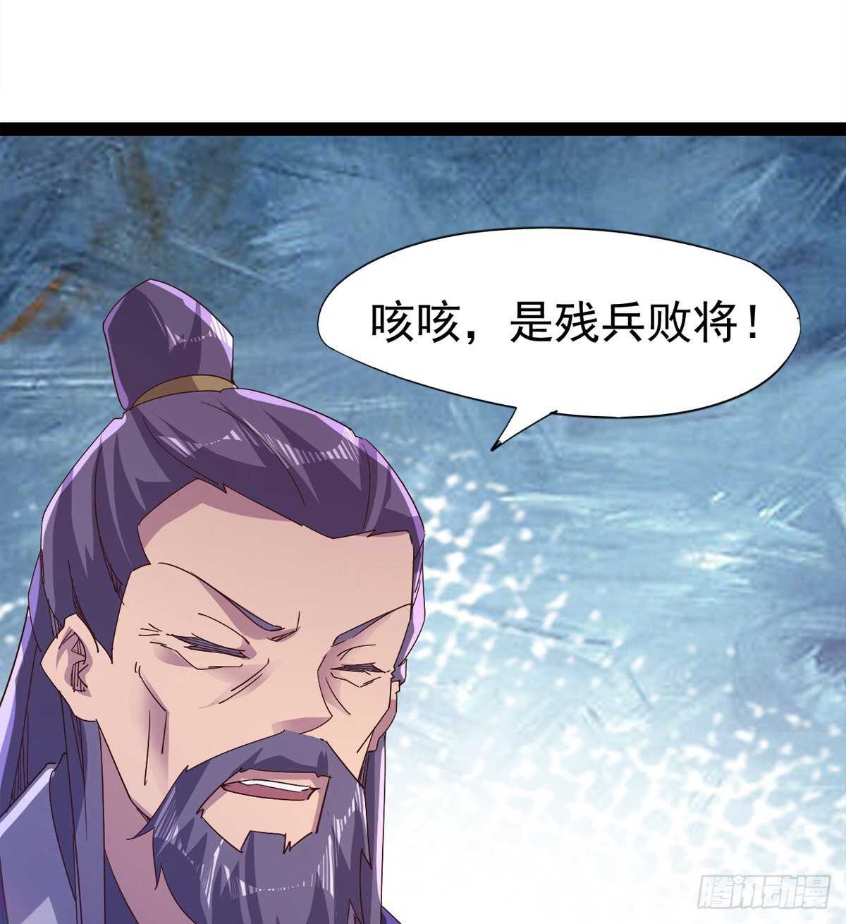 《剑途》懵逼三人组 第34页