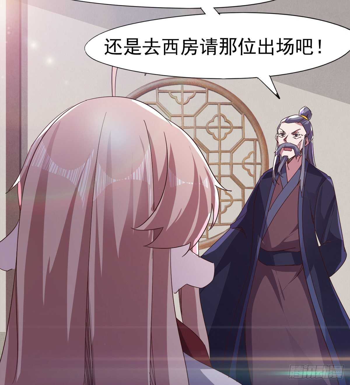 《剑途》懵逼三人组 第36页