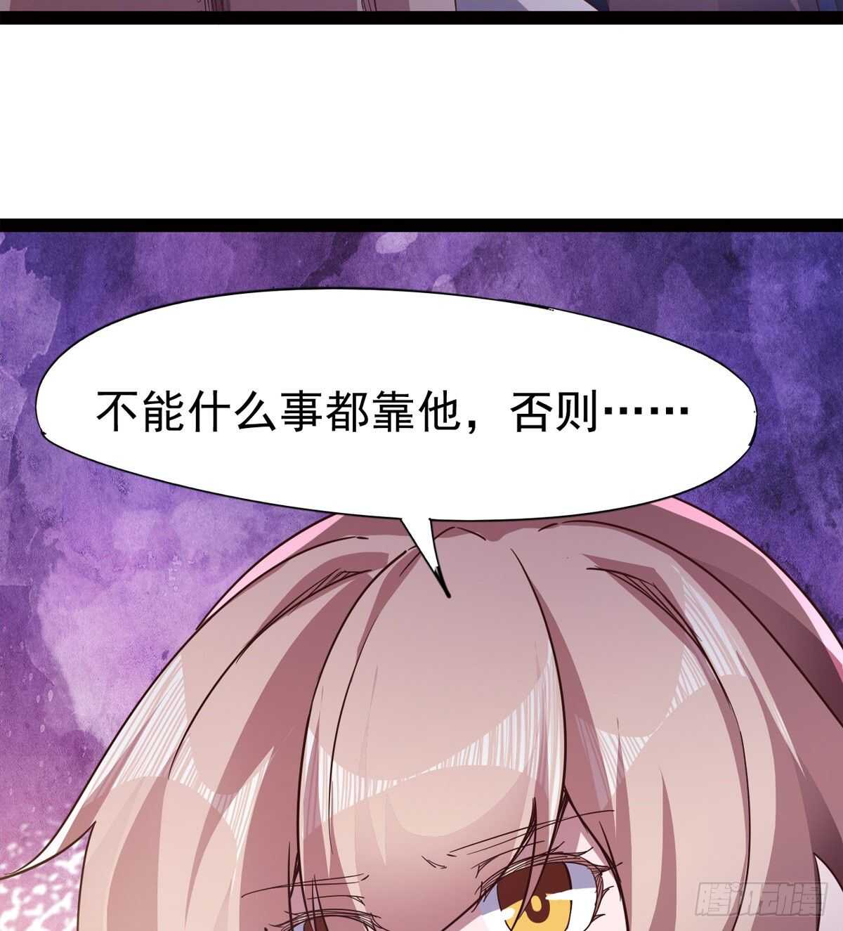 《剑途》懵逼三人组 第37页