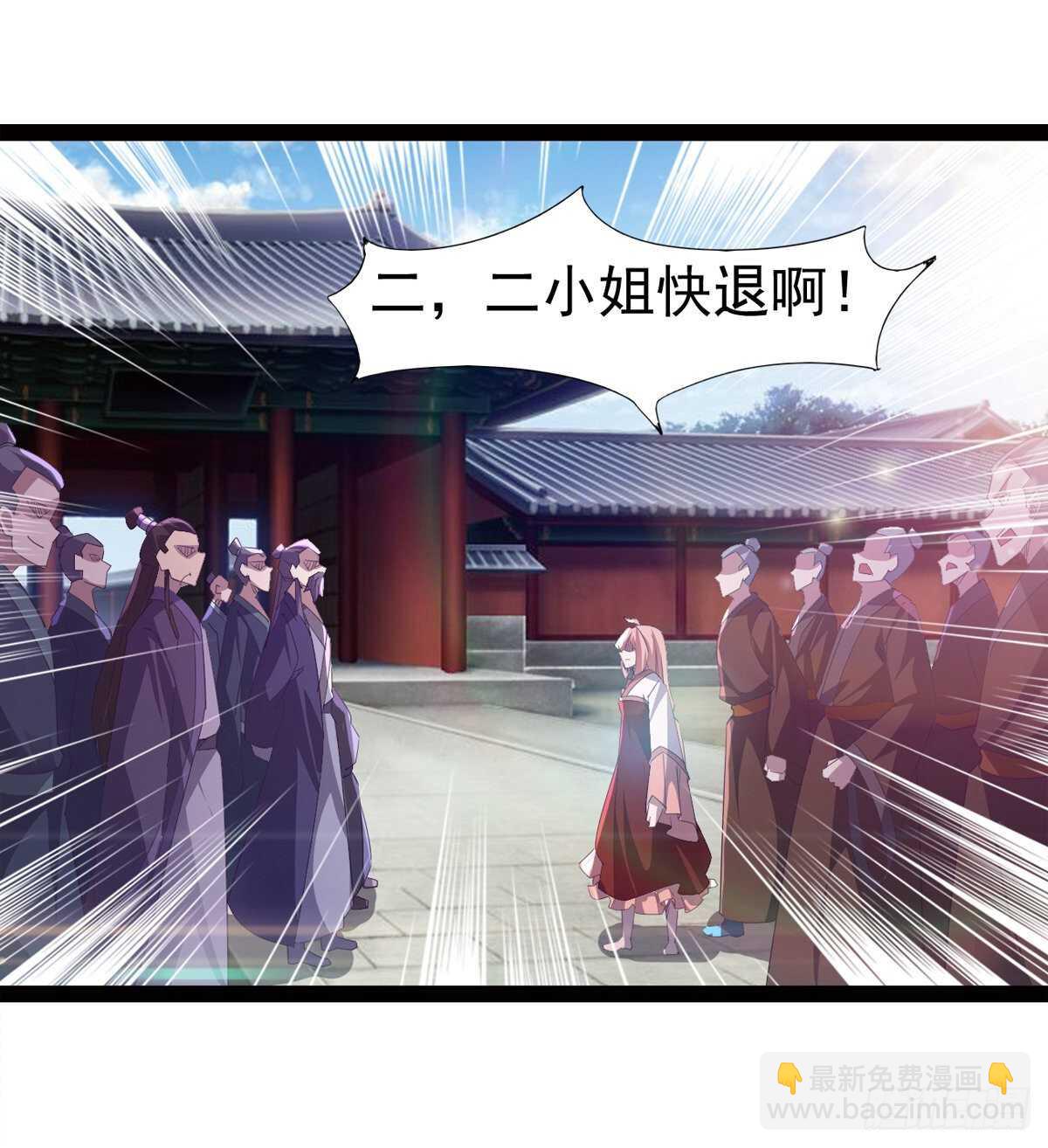 《剑途》懵逼三人组 第39页