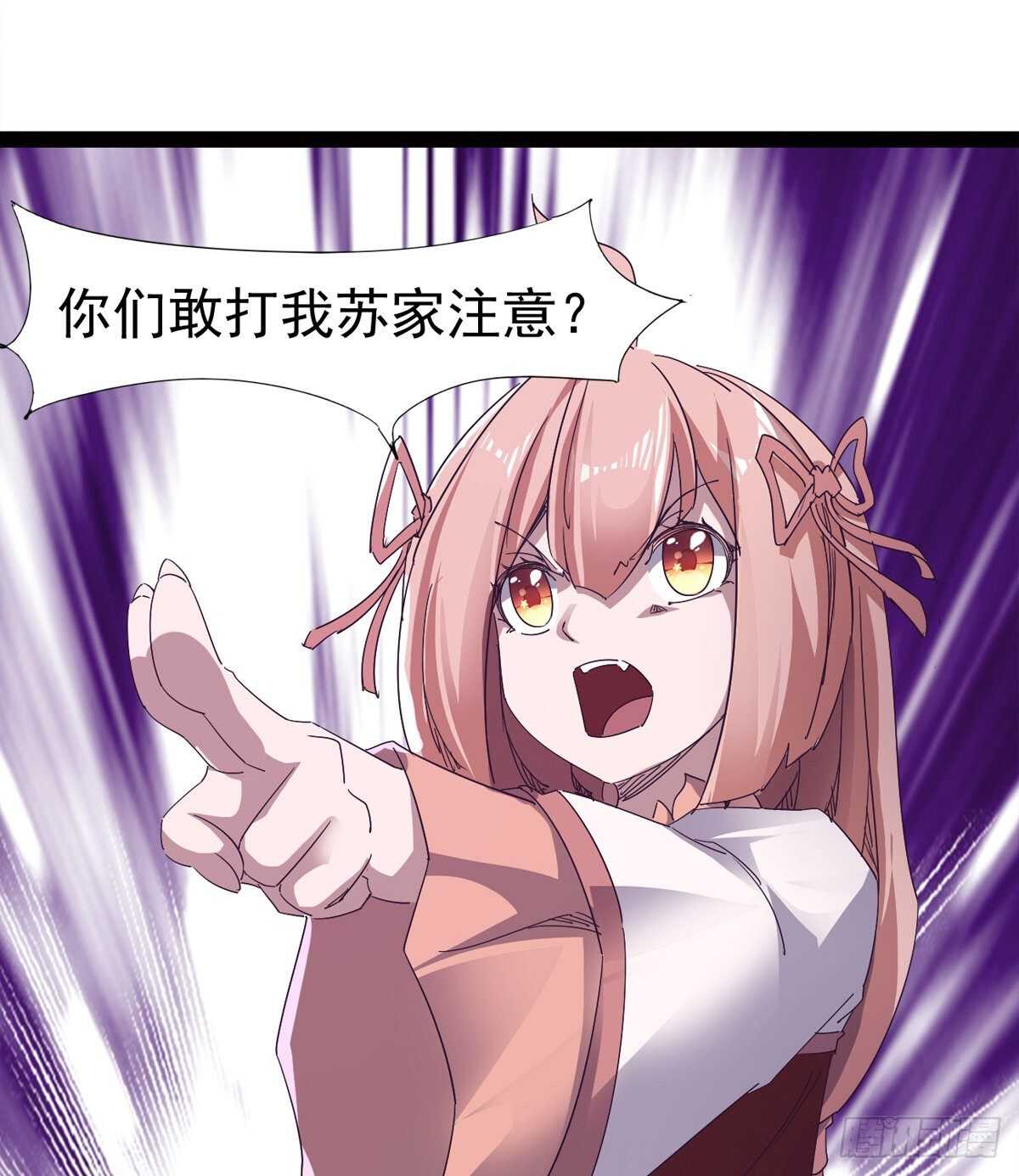 《剑途》懵逼三人组 第40页