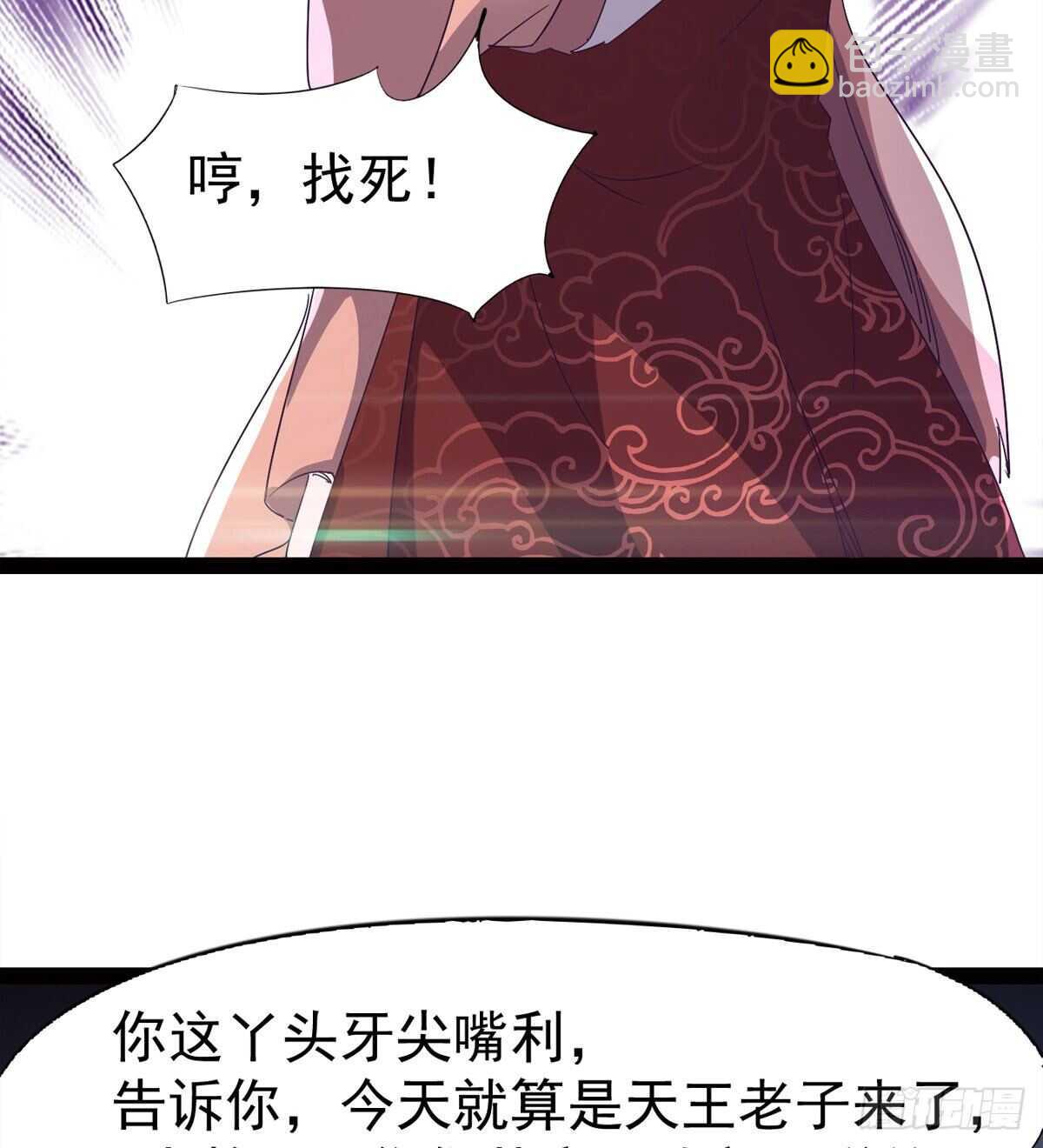 《剑途》懵逼三人组 第41页