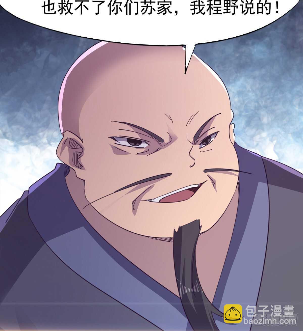 《剑途》懵逼三人组 第42页