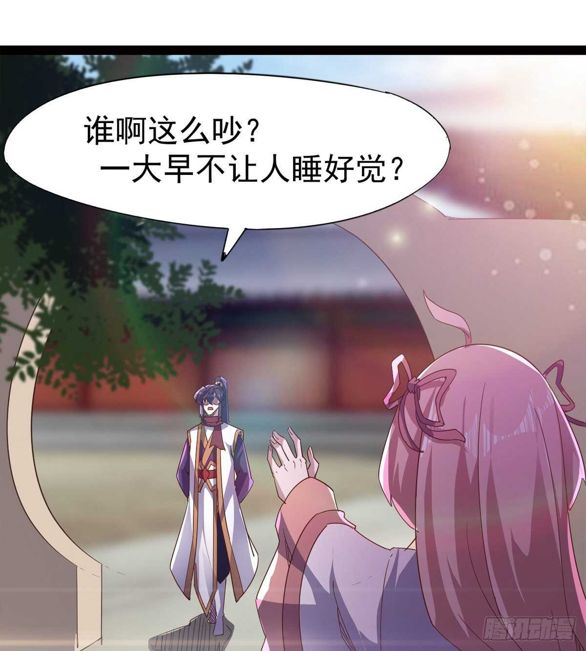 《剑途》懵逼三人组 第47页