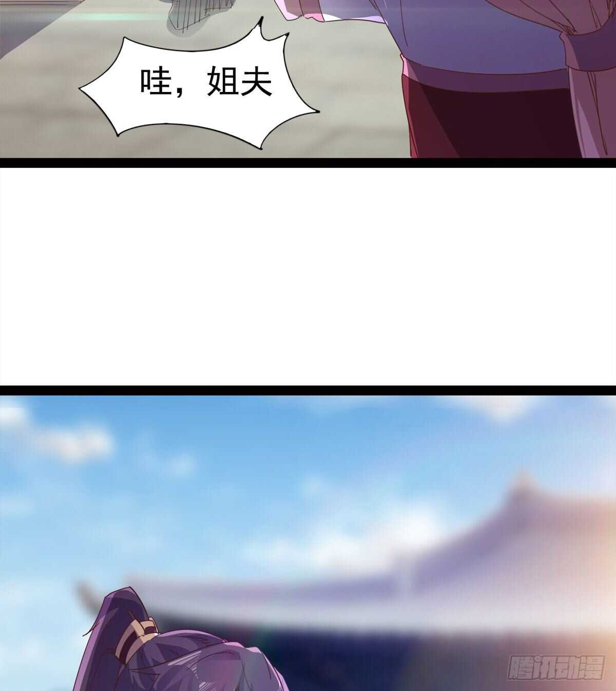 《剑途》懵逼三人组 第48页