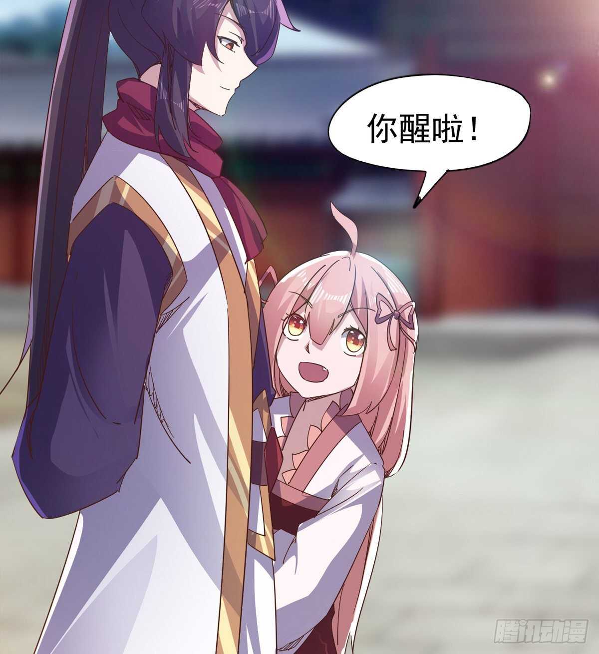 《剑途》懵逼三人组 第49页