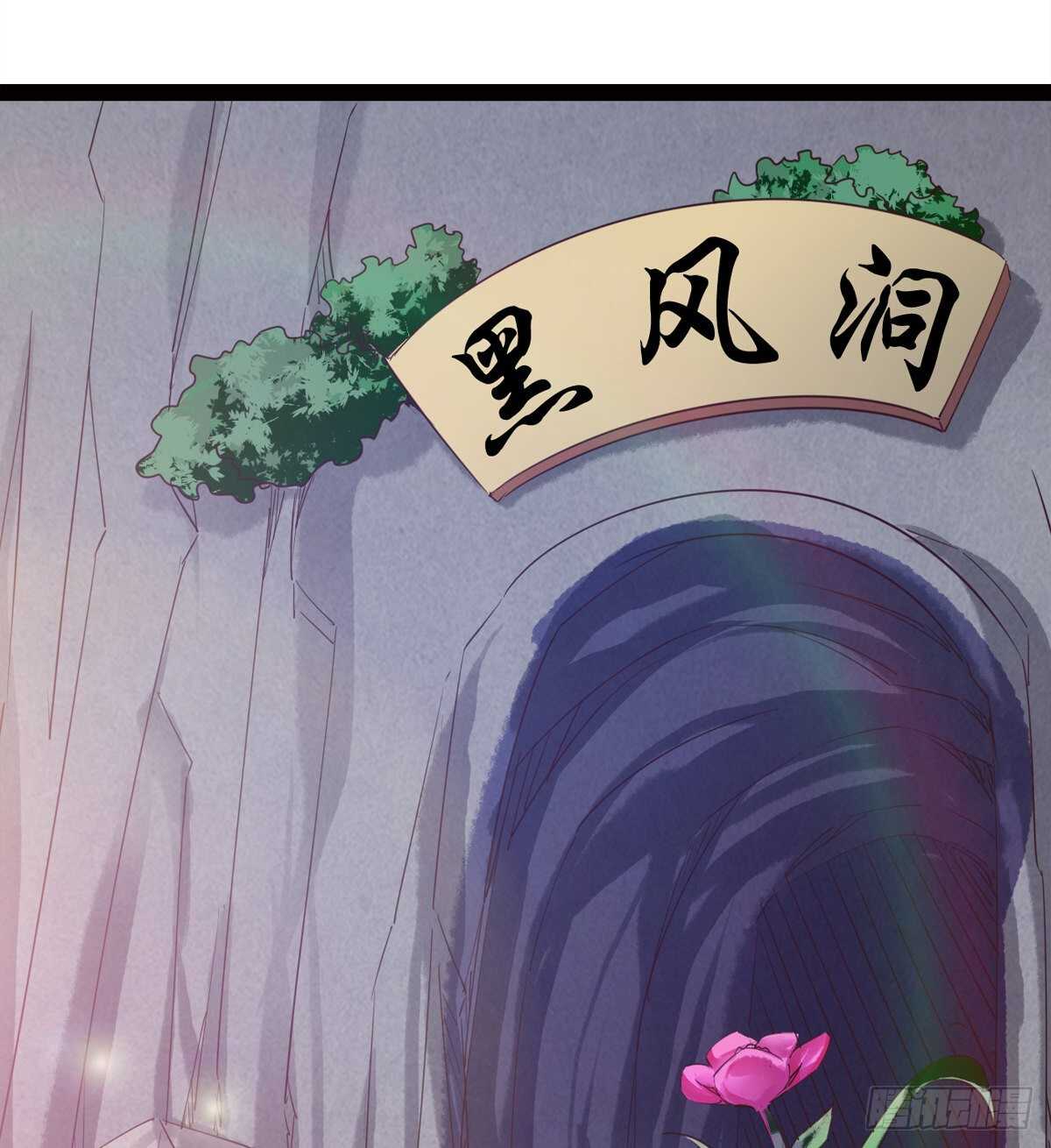 《剑途》懵逼三人组 第5页