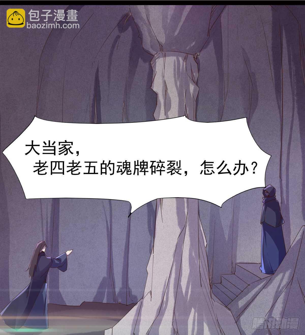 《剑途》懵逼三人组 第7页