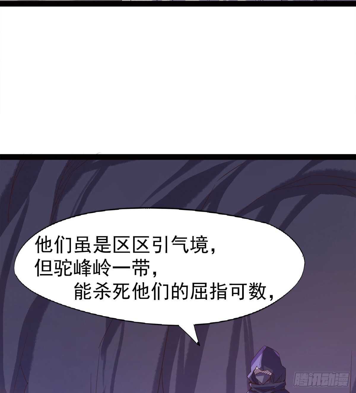 《剑途》懵逼三人组 第8页