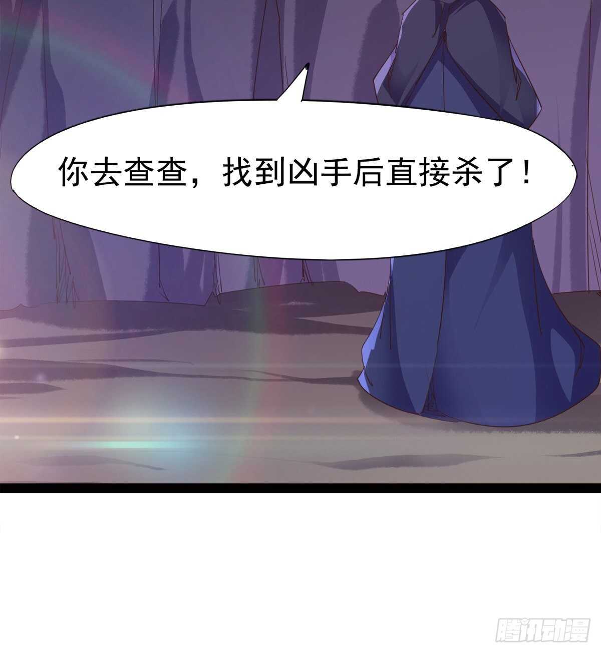 《剑途》懵逼三人组 第9页