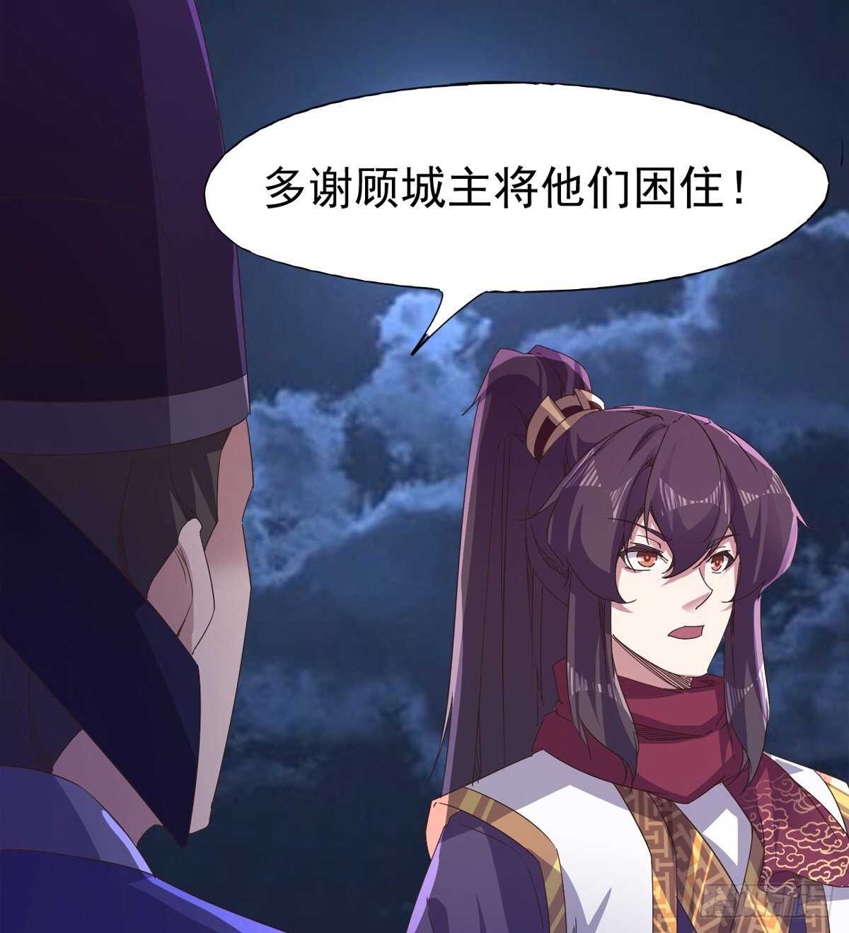 《剑途》还是得当官！ 第12页