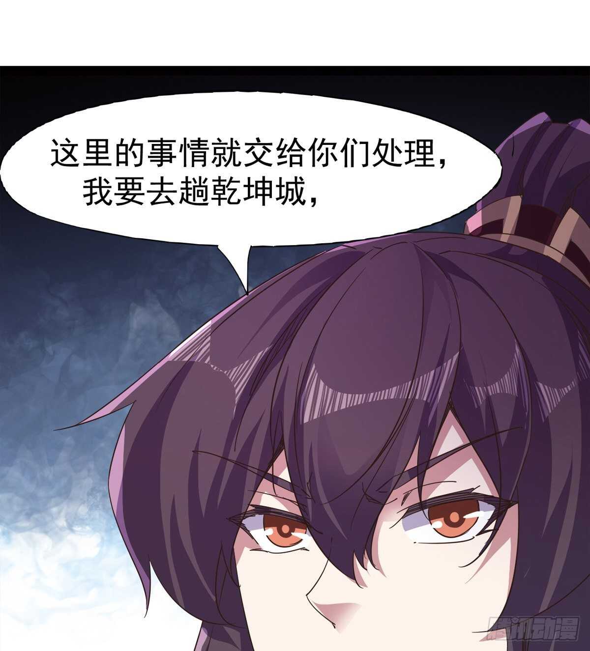 《剑途》还是得当官！ 第15页