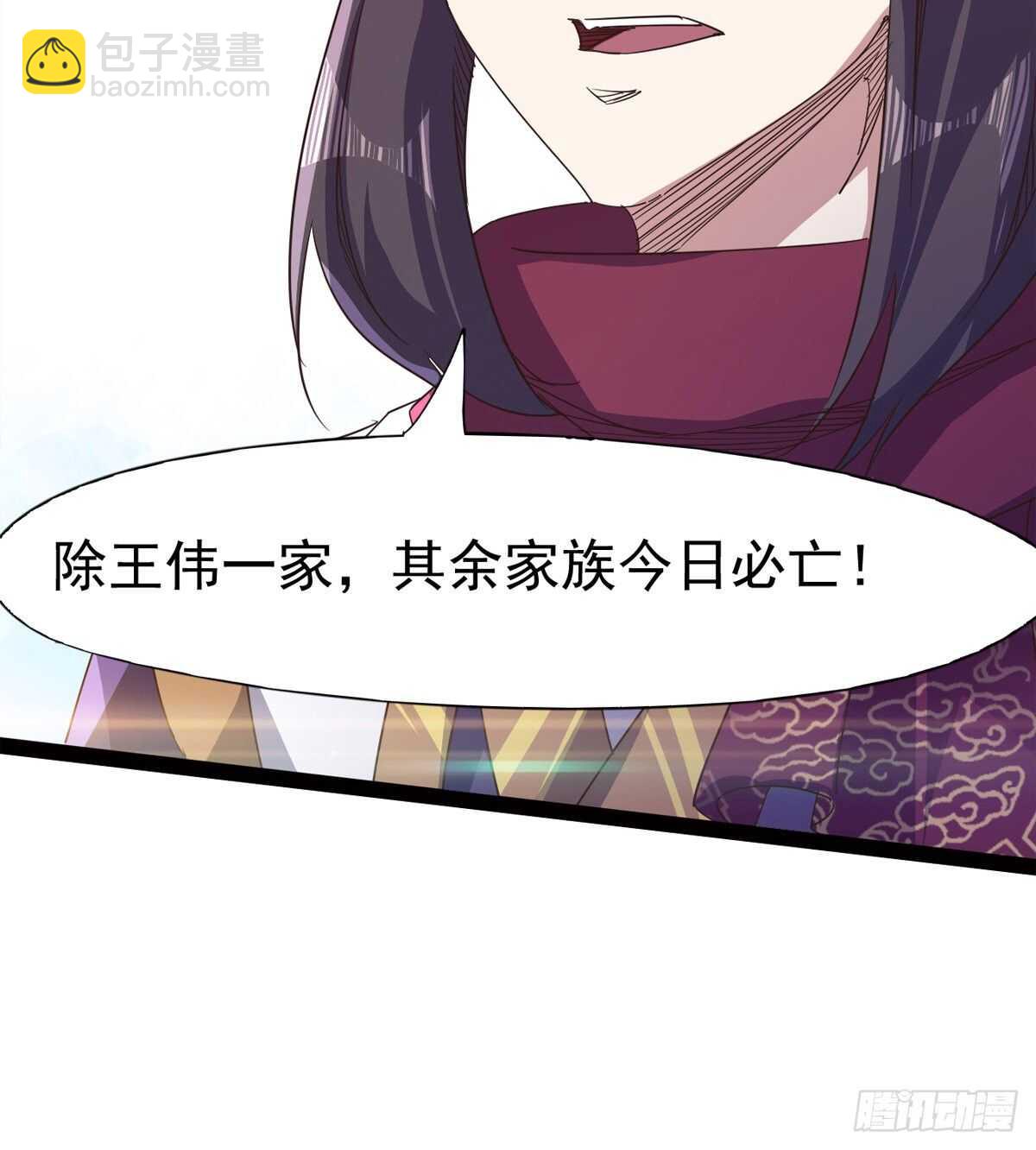 《剑途》还是得当官！ 第16页