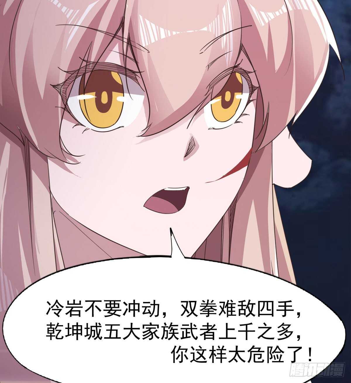 《剑途》还是得当官！ 第20页