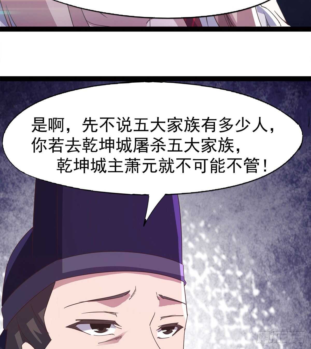 《剑途》还是得当官！ 第21页