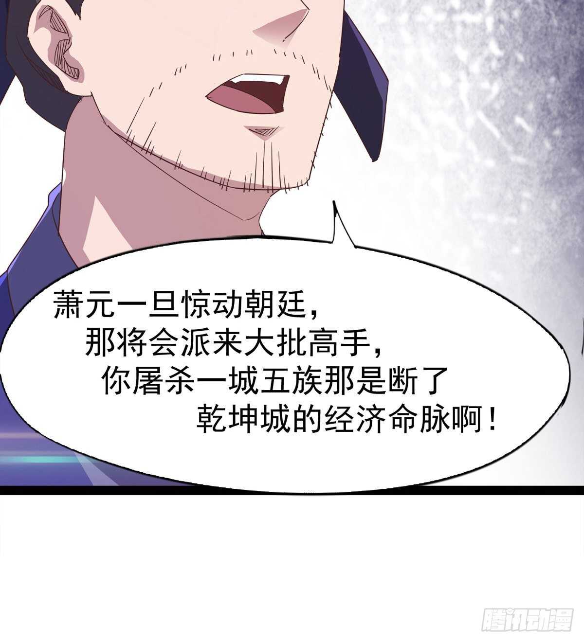 《剑途》还是得当官！ 第22页
