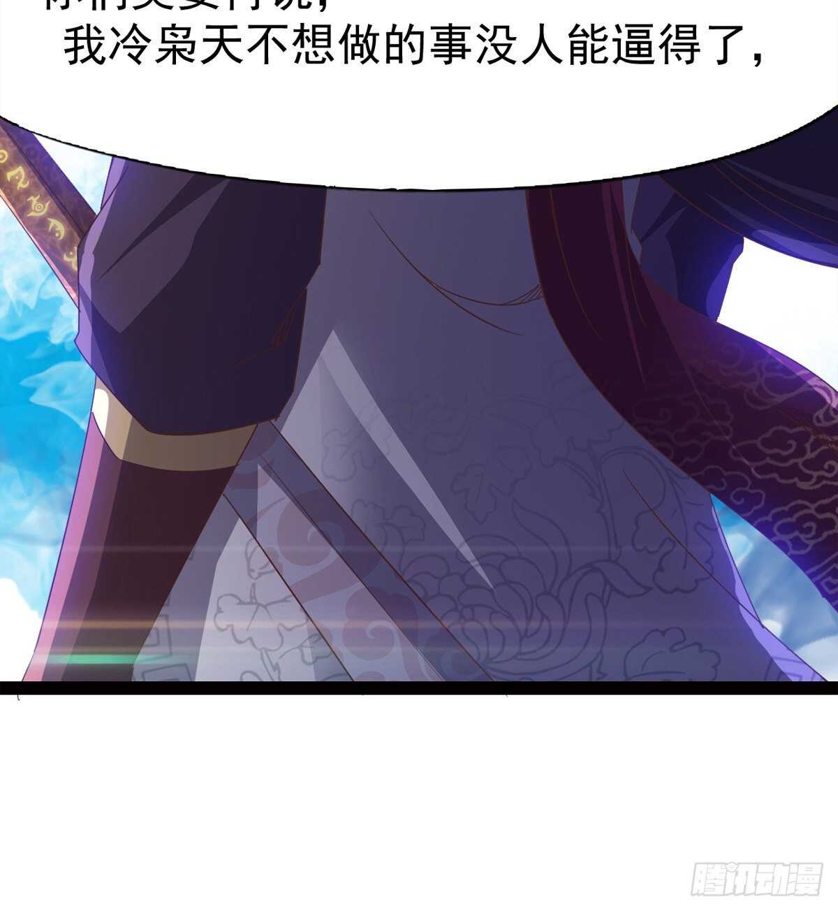 《剑途》还是得当官！ 第24页