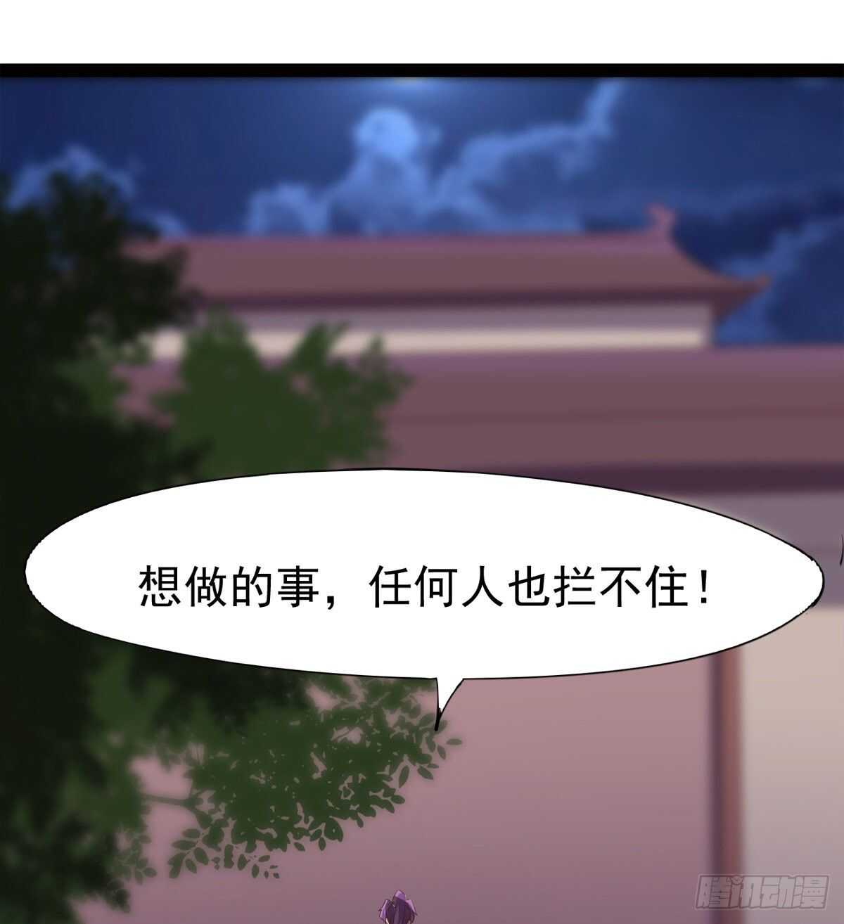 《剑途》还是得当官！ 第25页