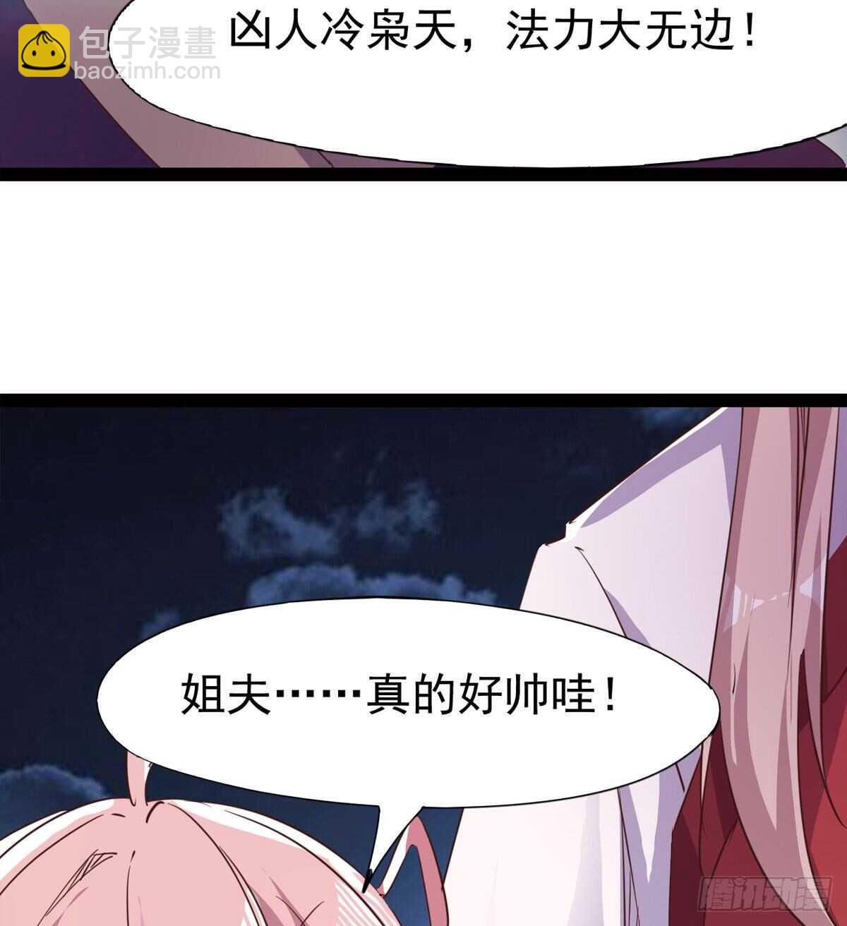 《剑途》还是得当官！ 第28页