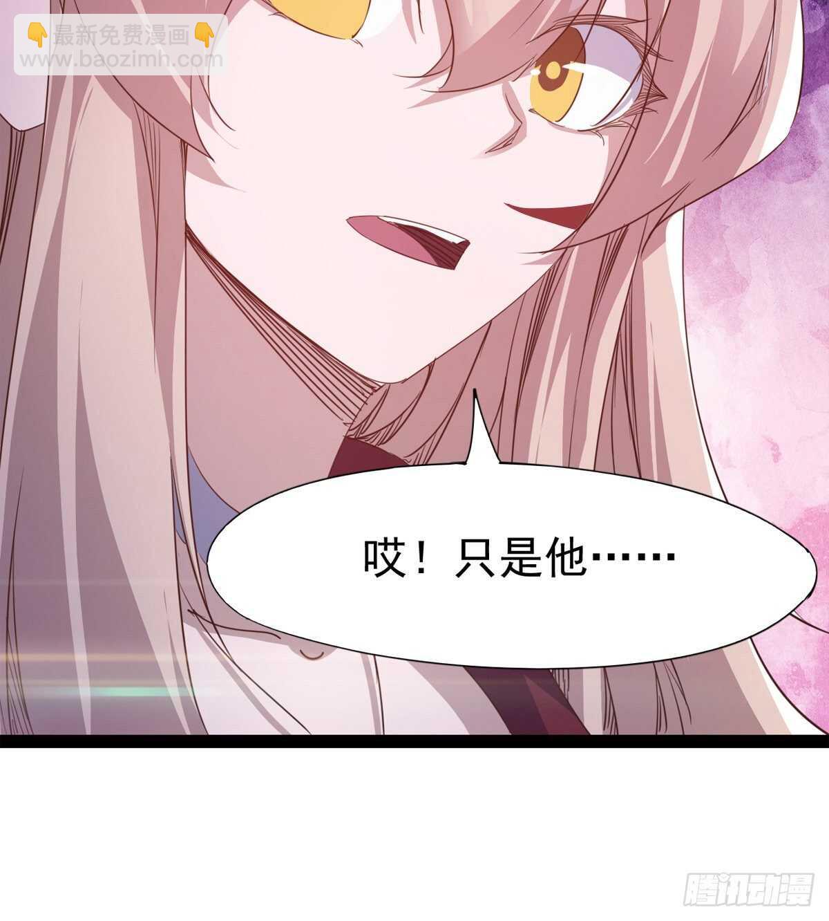 《剑途》还是得当官！ 第31页