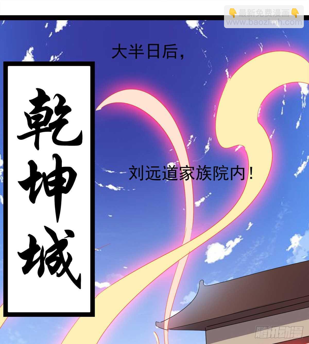 《剑途》还是得当官！ 第33页