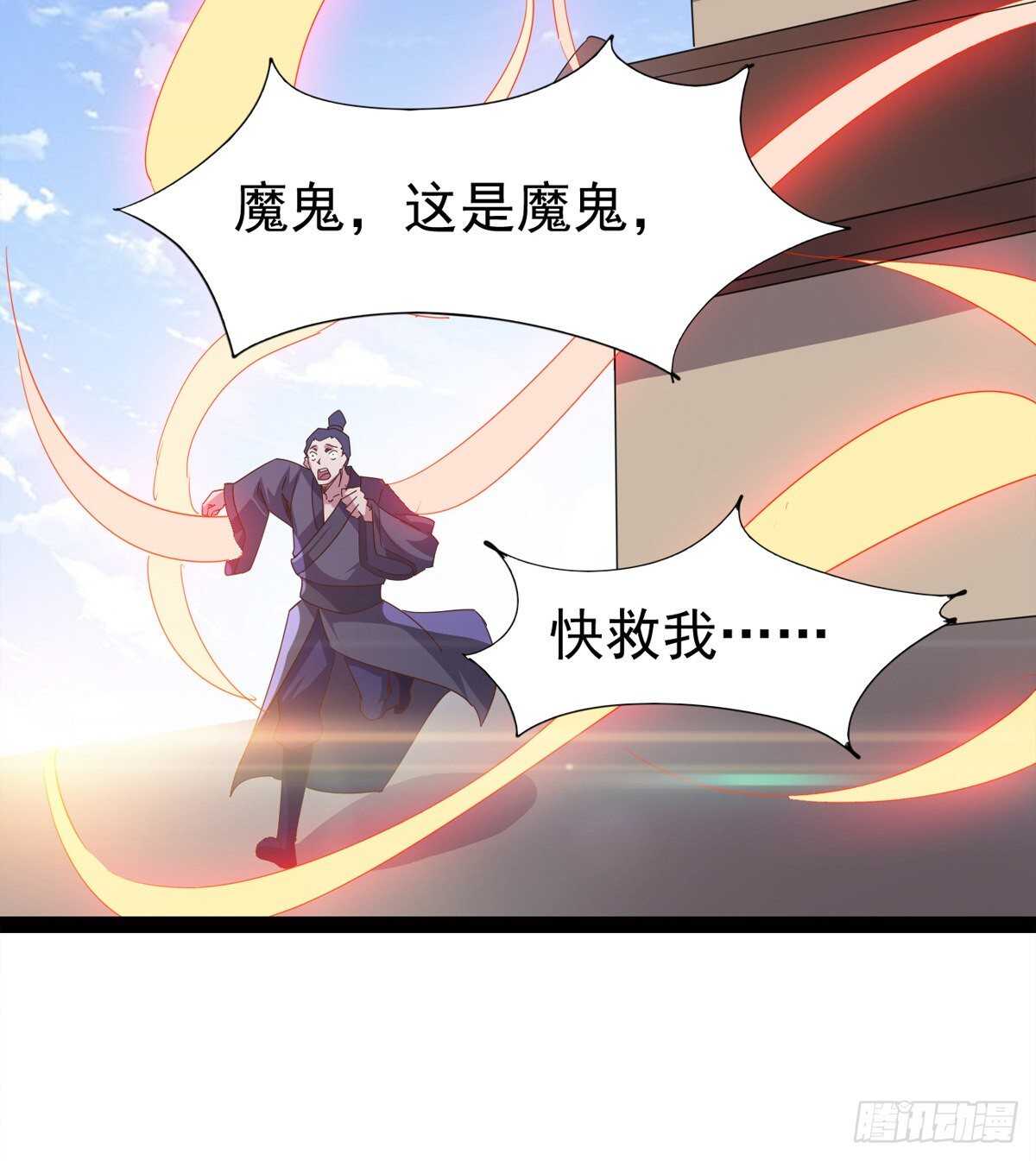 《剑途》还是得当官！ 第34页
