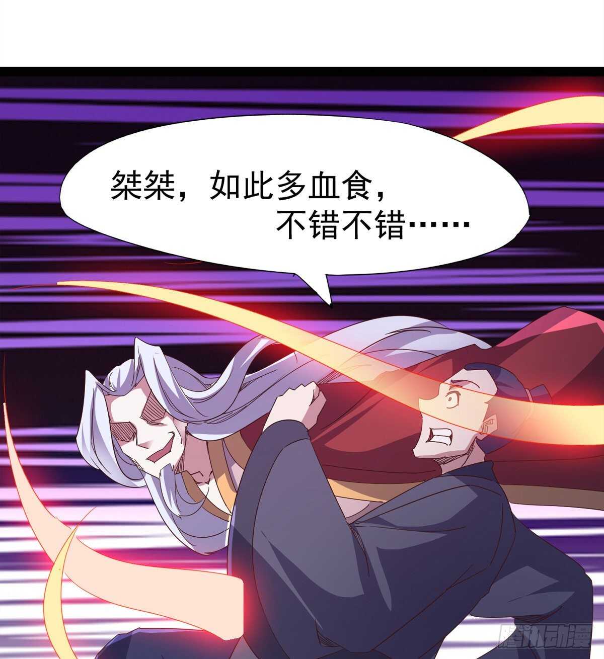 《剑途》还是得当官！ 第35页