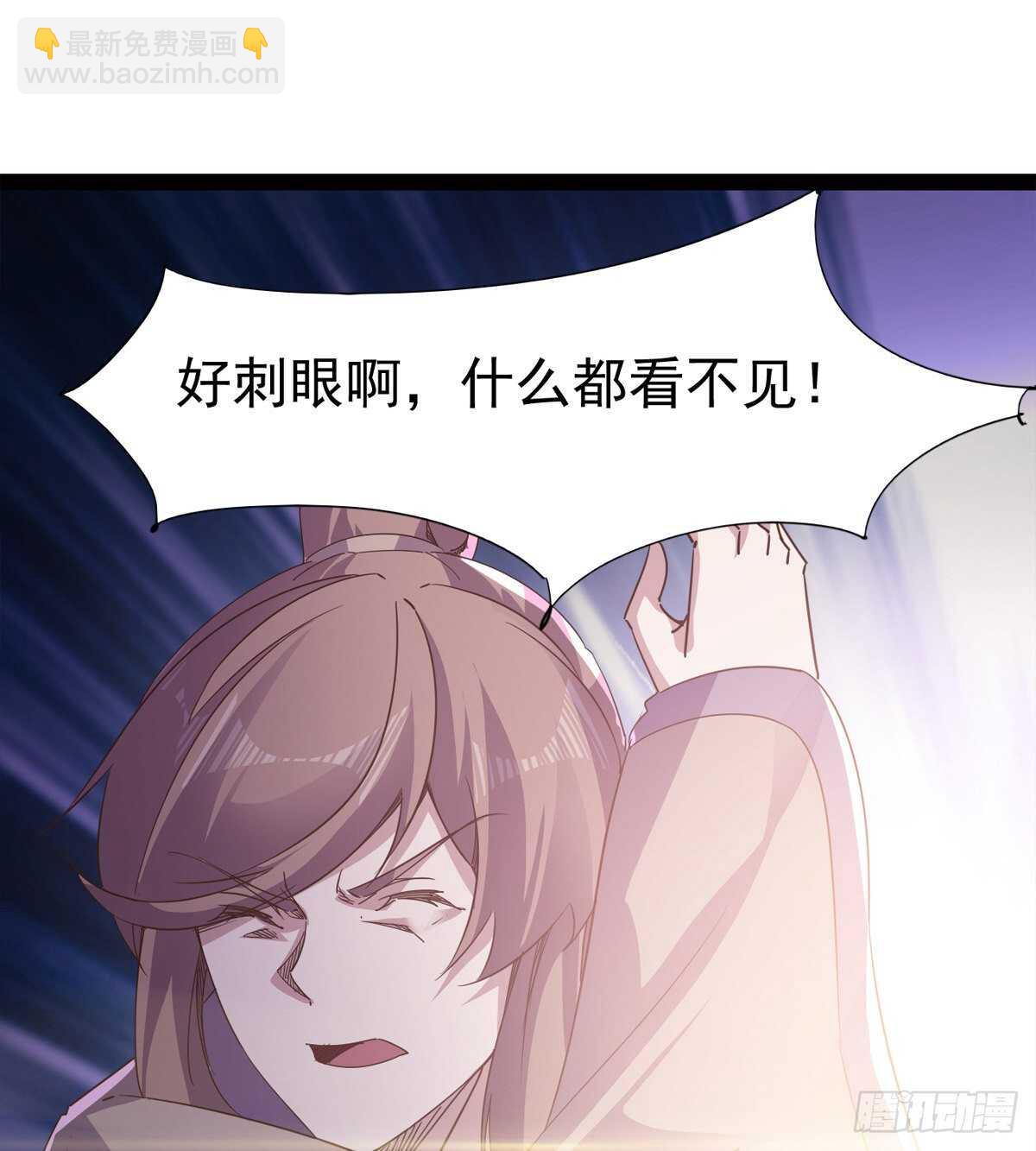 《剑途》还是得当官！ 第3页