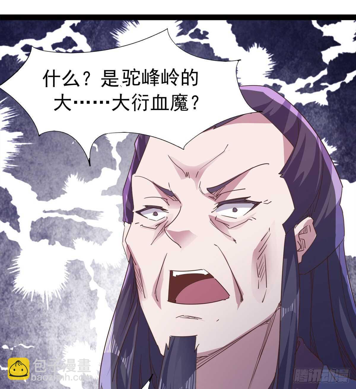 《剑途》还是得当官！ 第40页