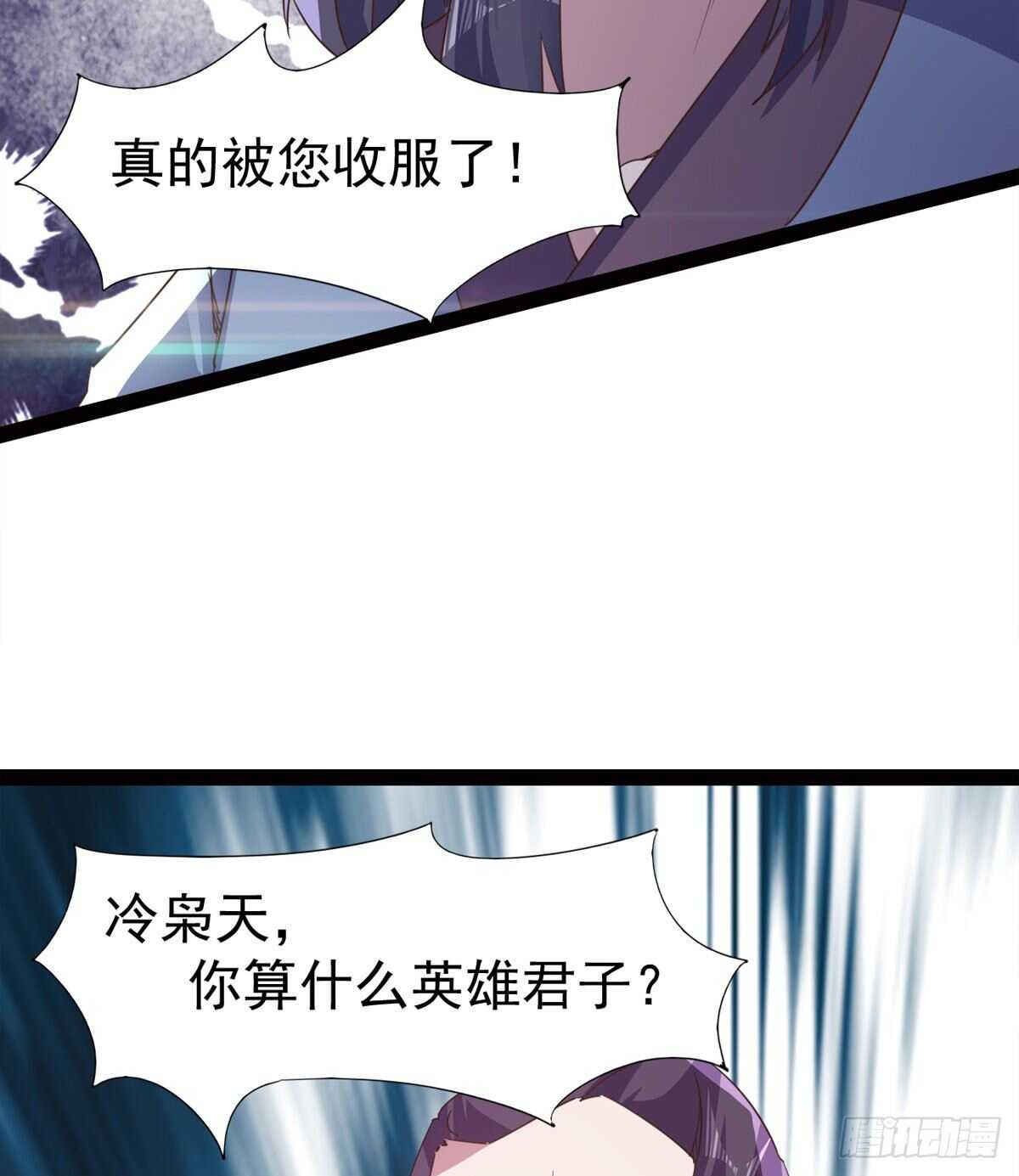《剑途》还是得当官！ 第41页