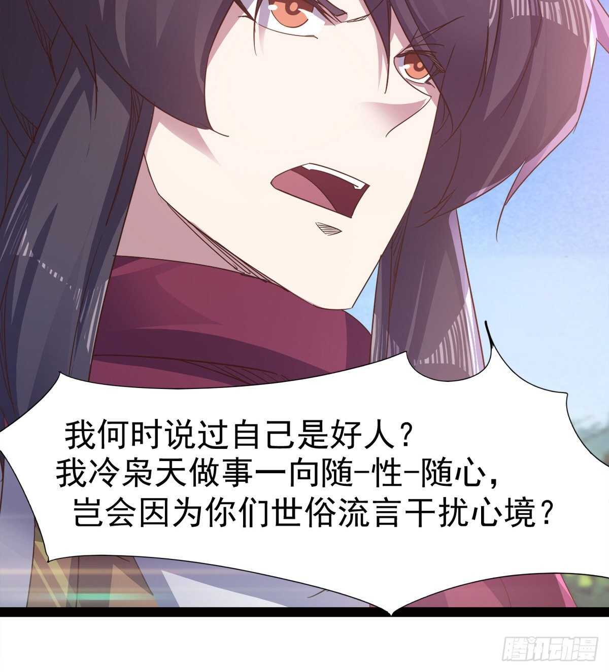 《剑途》还是得当官！ 第44页
