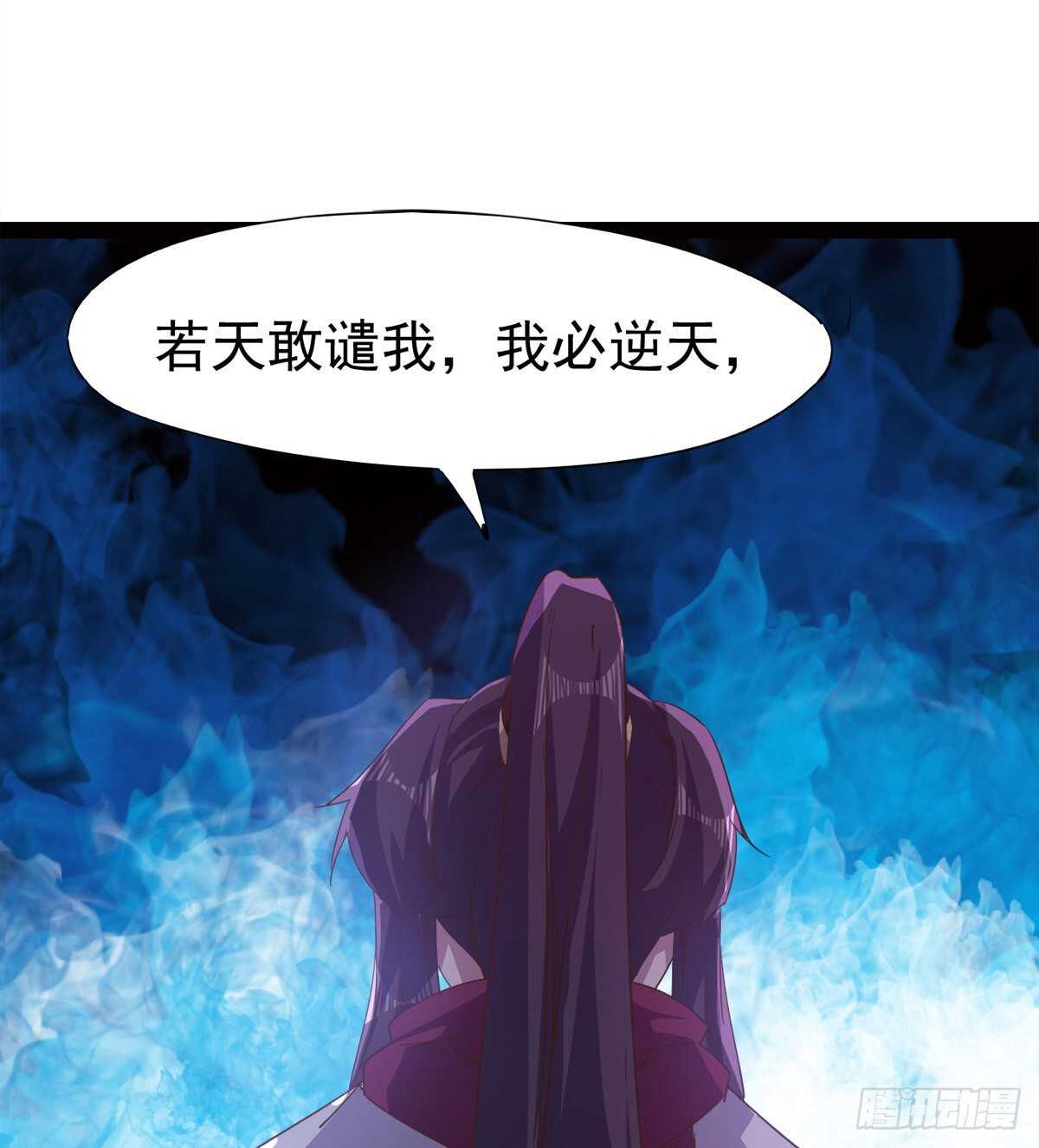 《剑途》还是得当官！ 第45页