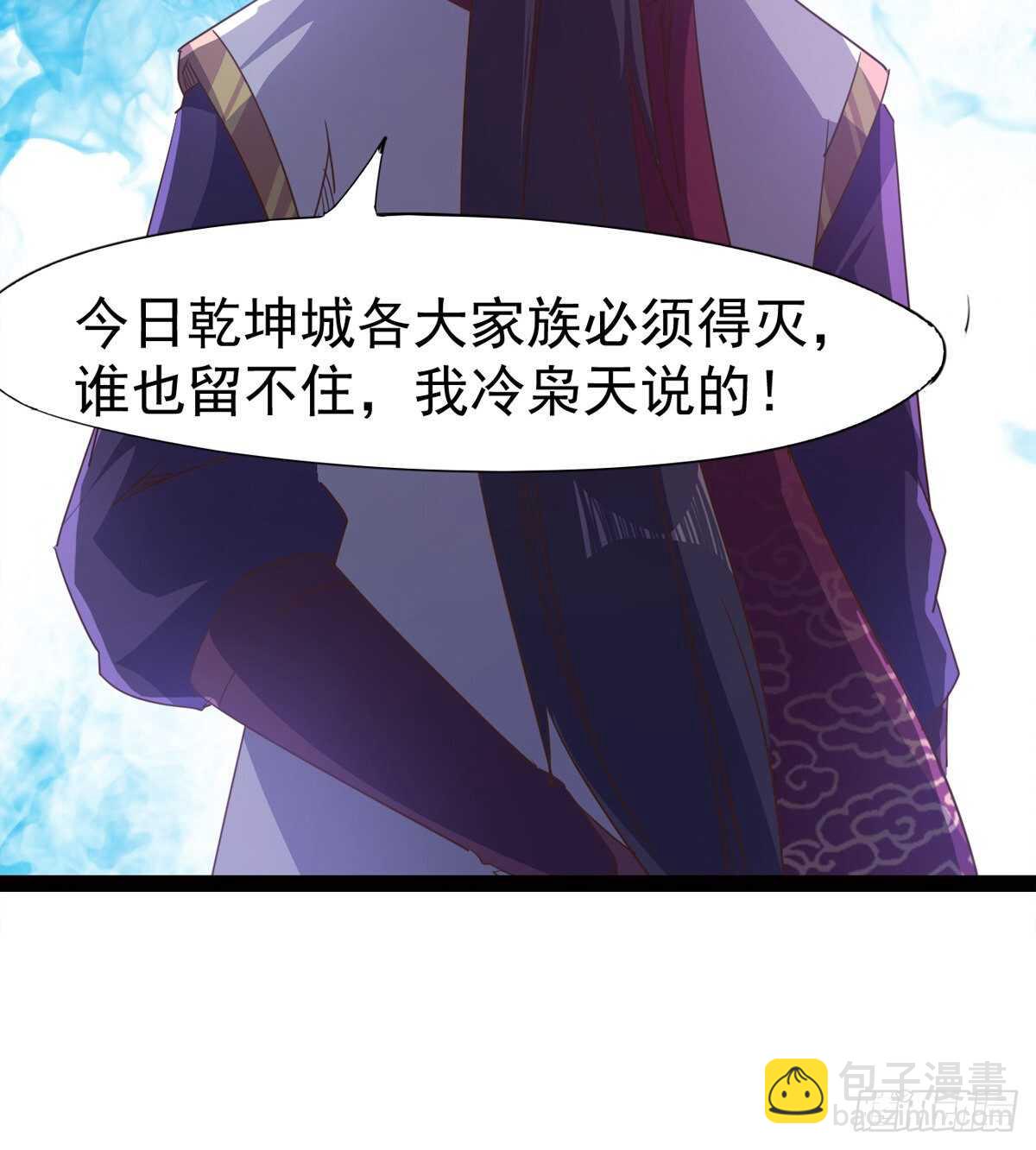 《剑途》还是得当官！ 第46页