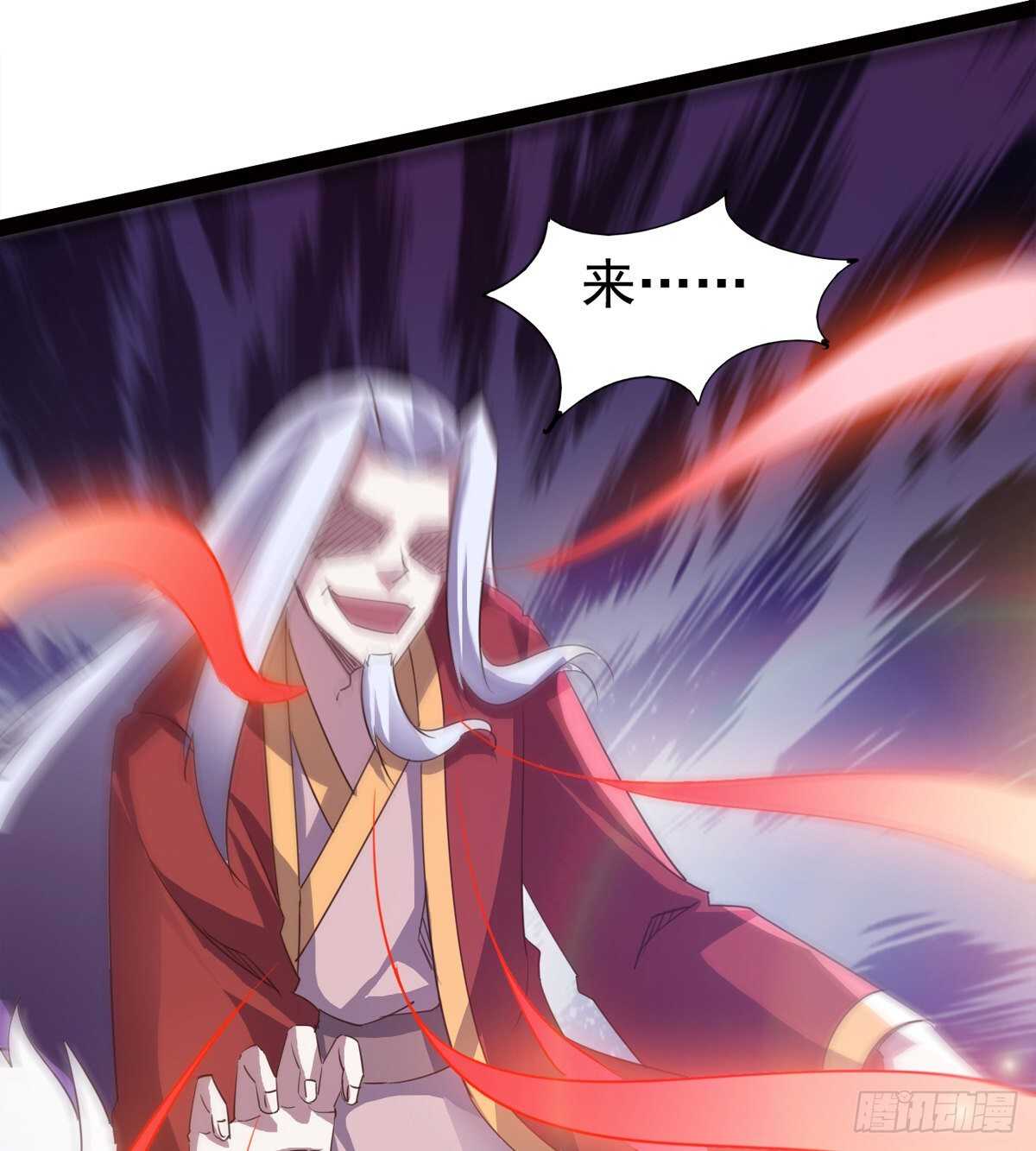 《剑途》还是得当官！ 第48页