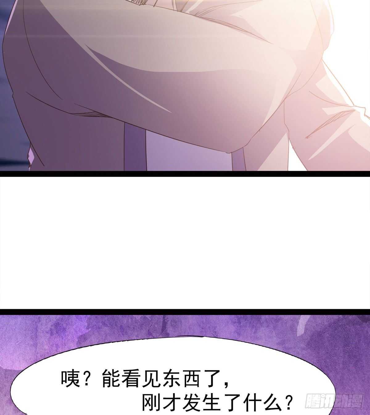 《剑途》还是得当官！ 第4页