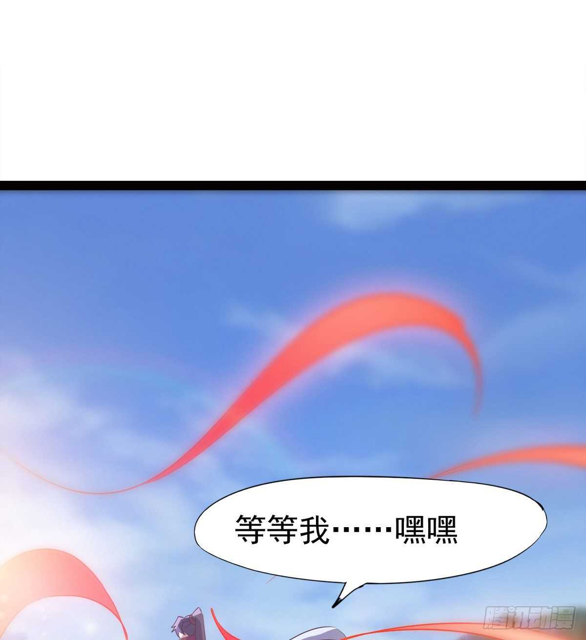 《剑途》还是得当官！ 第50页