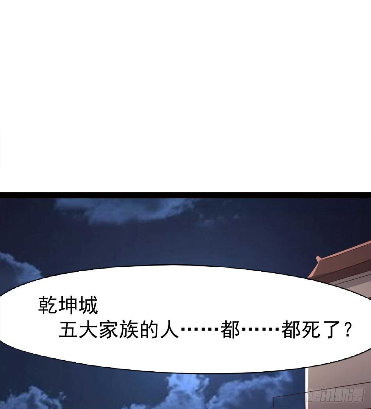 《剑途》还是得当官！ 第8页