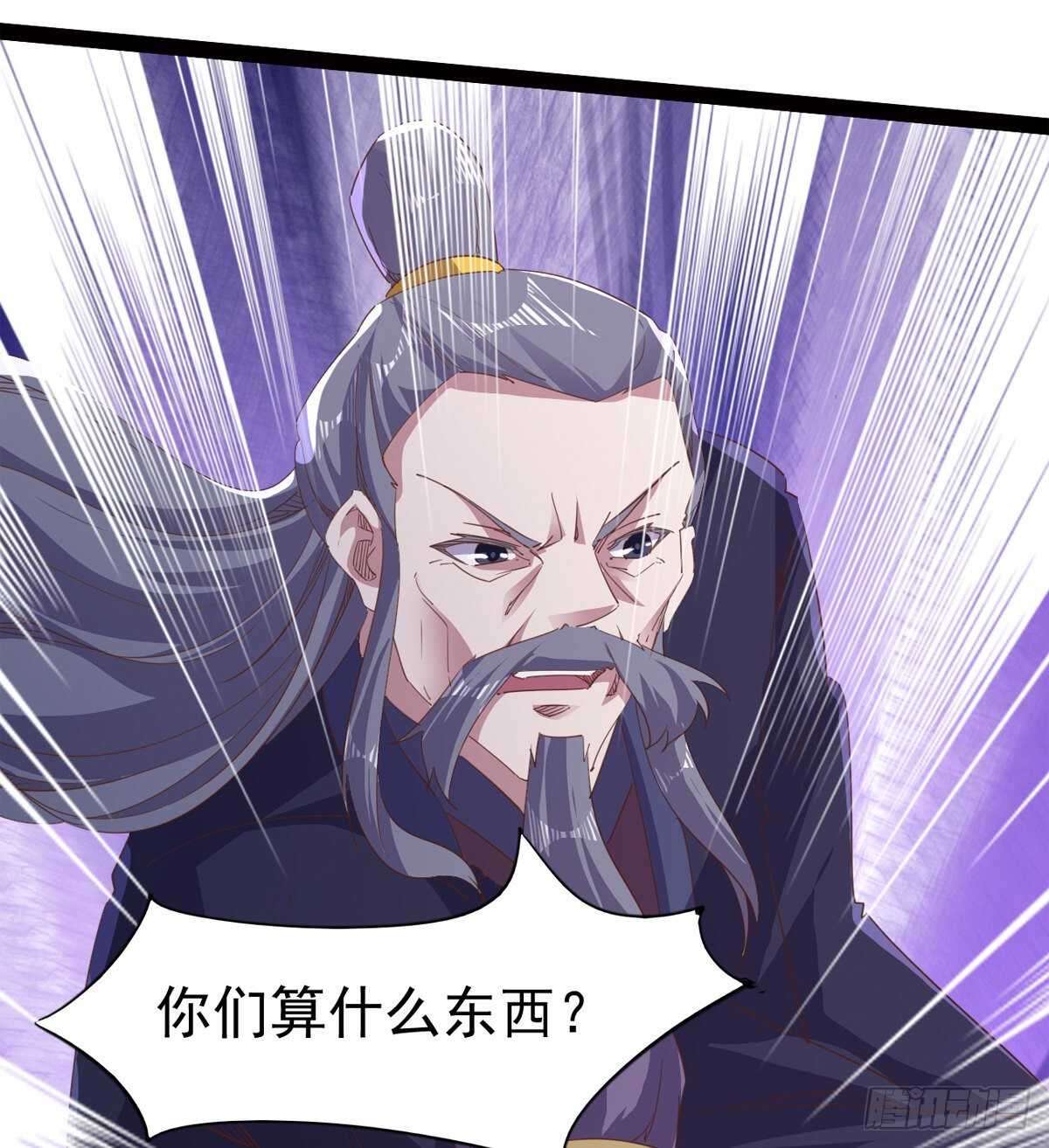 《剑途》神剑融合 第10页