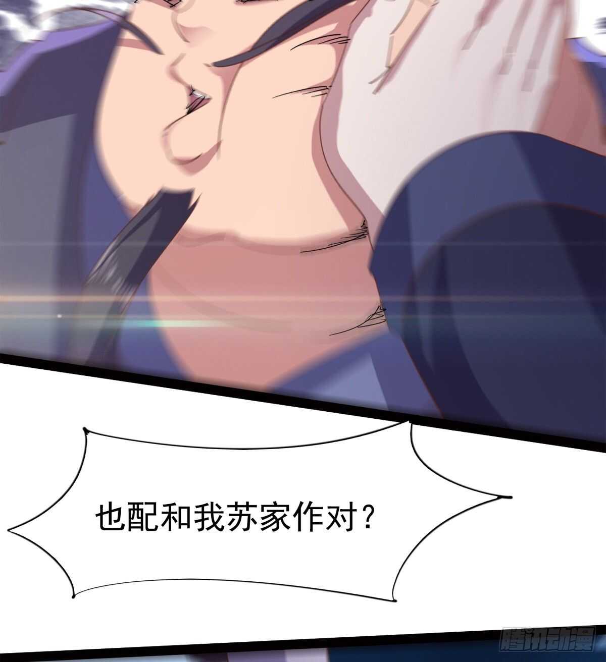 《剑途》神剑融合 第13页